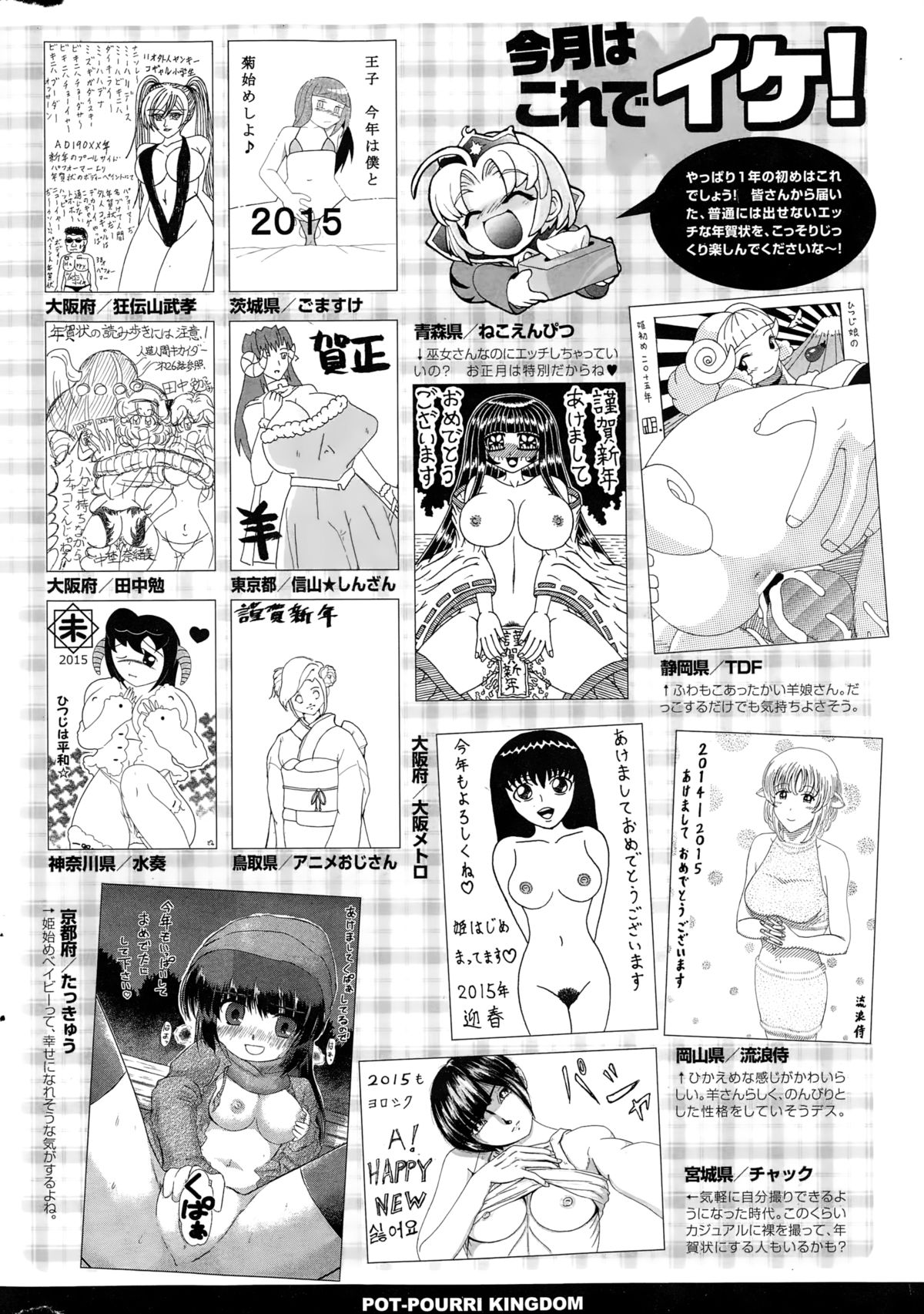 コミックポプリクラブ 2015年2月号