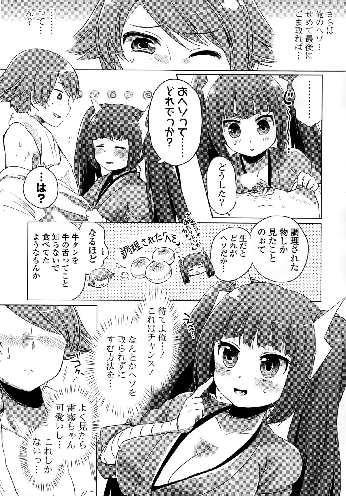 コミックポプリクラブ 2015年2月号