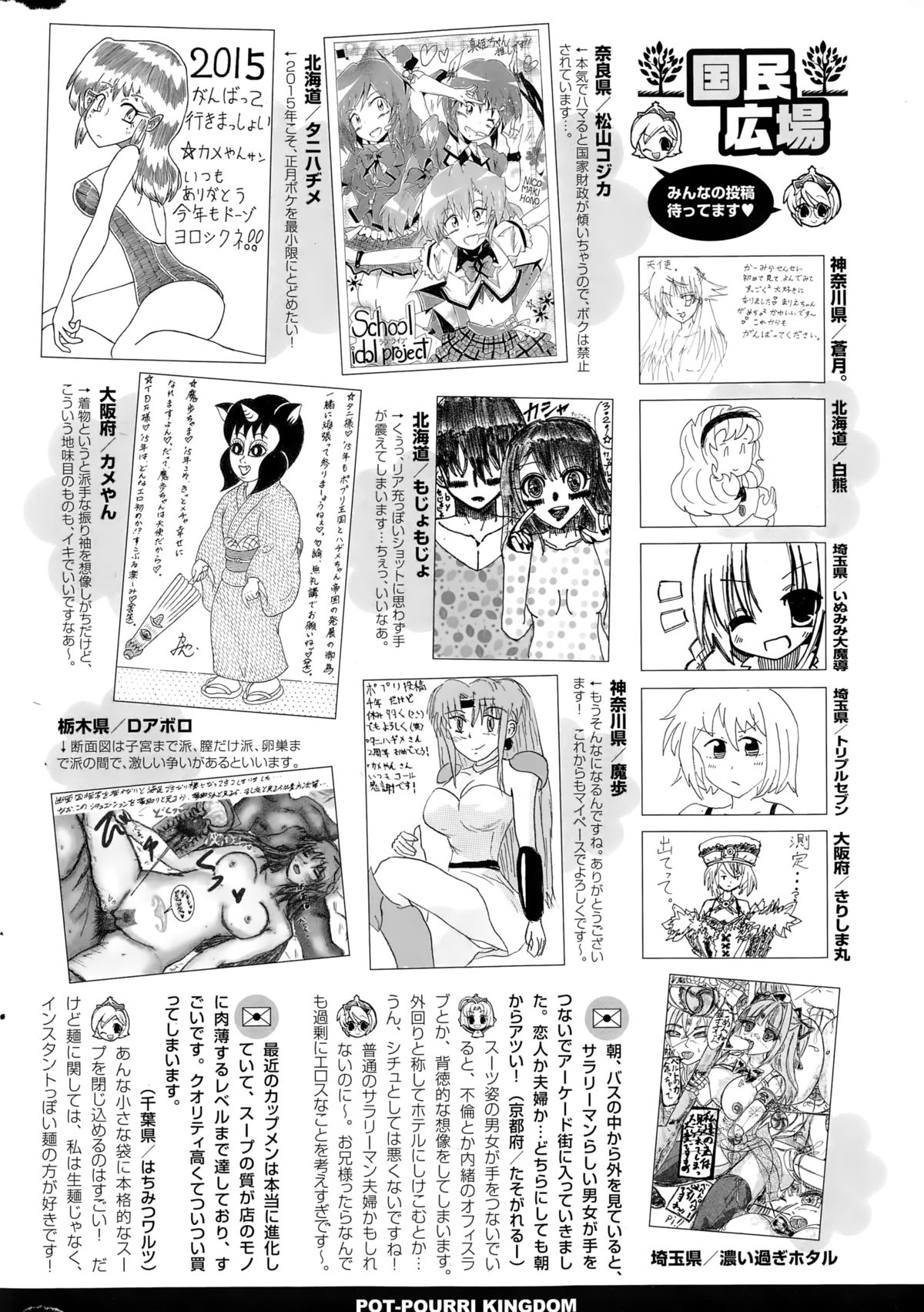 コミックポプリクラブ 2015年2月号