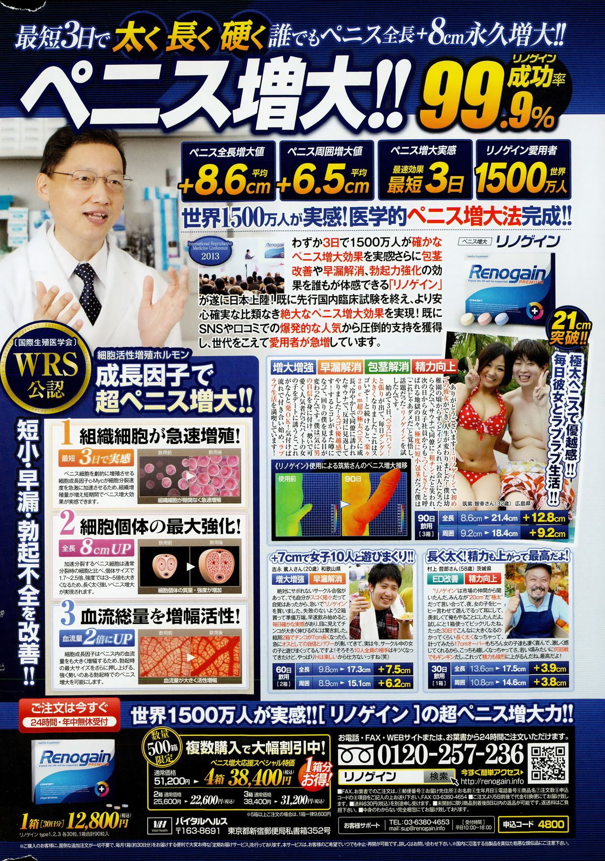 コミックポプリクラブ 2015年2月号