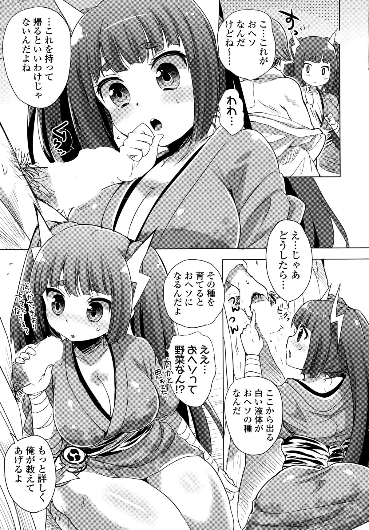 コミックポプリクラブ 2015年2月号