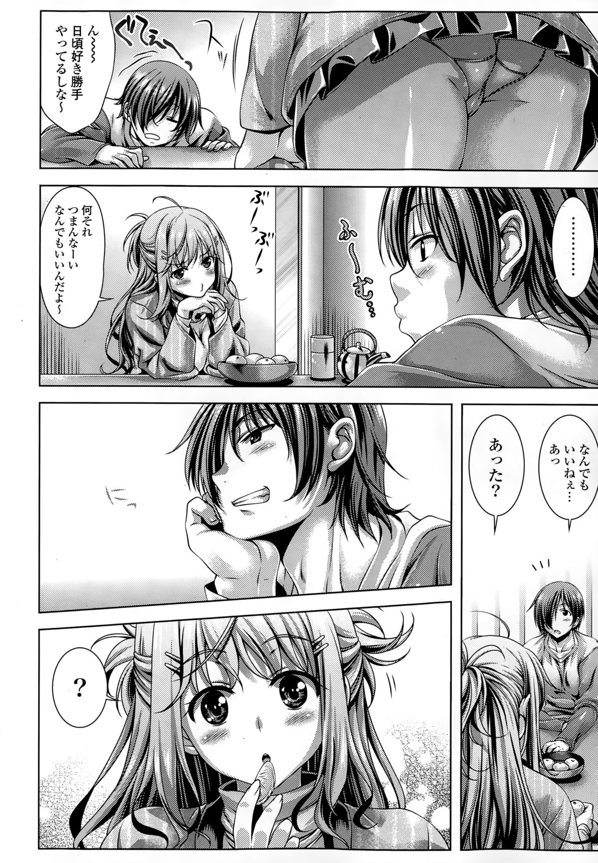 コミックポプリクラブ 2015年2月号