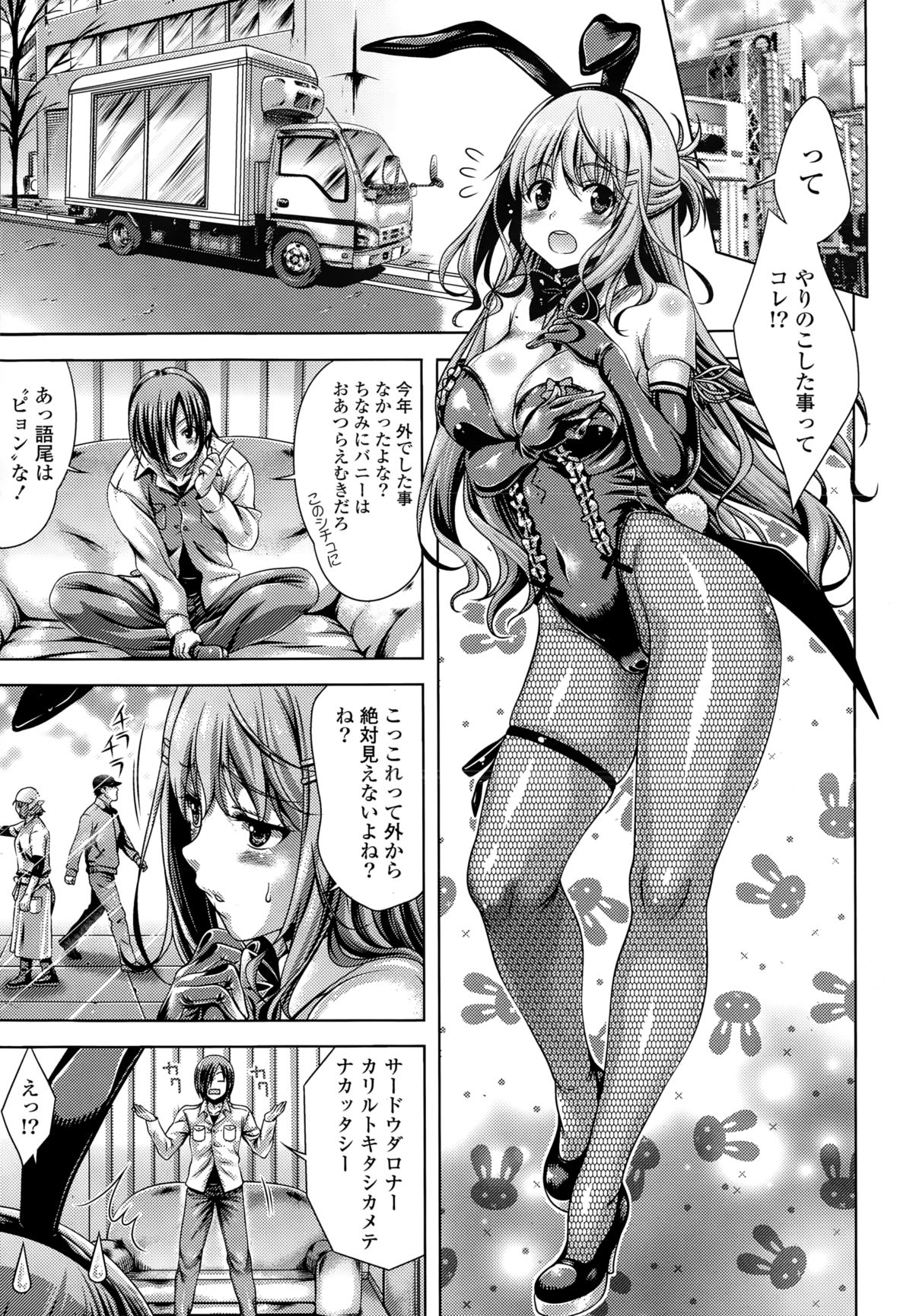コミックポプリクラブ 2015年2月号
