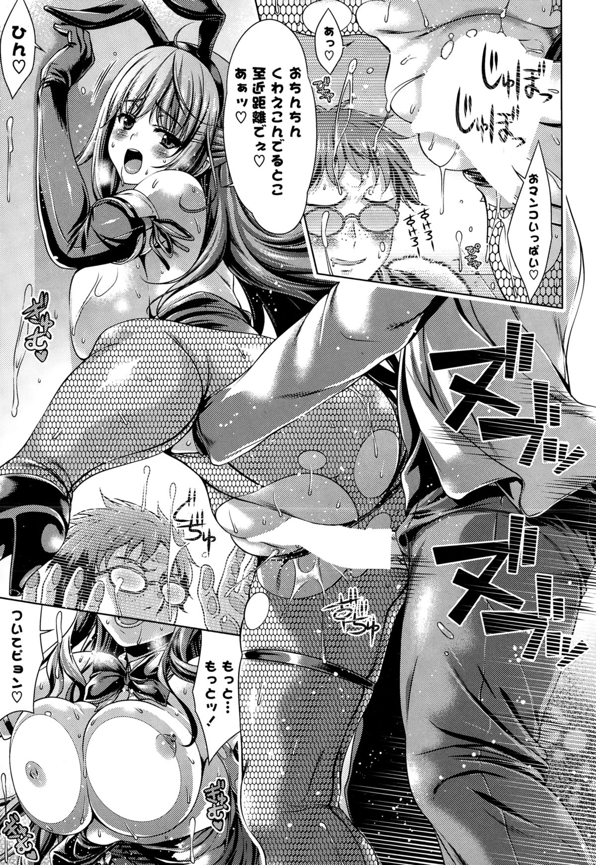 コミックポプリクラブ 2015年2月号