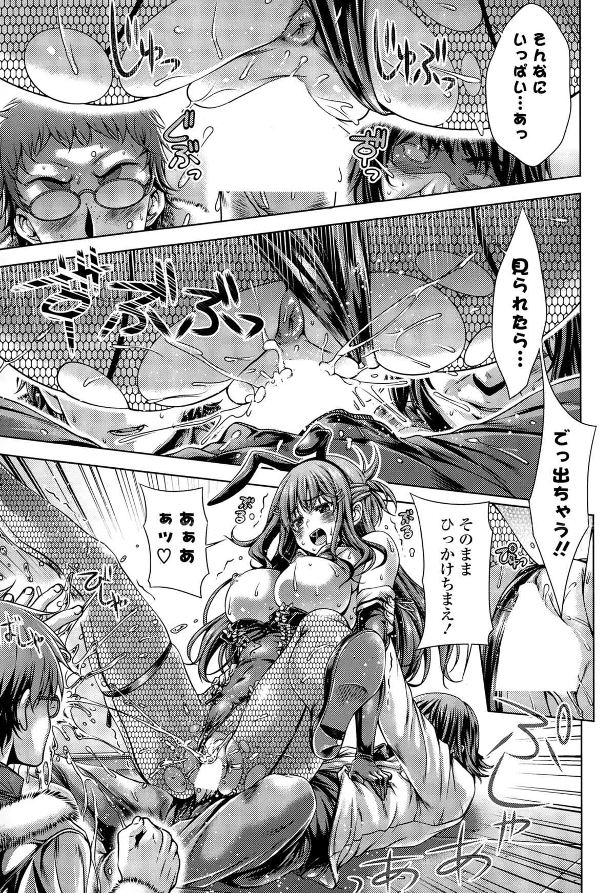 コミックポプリクラブ 2015年2月号
