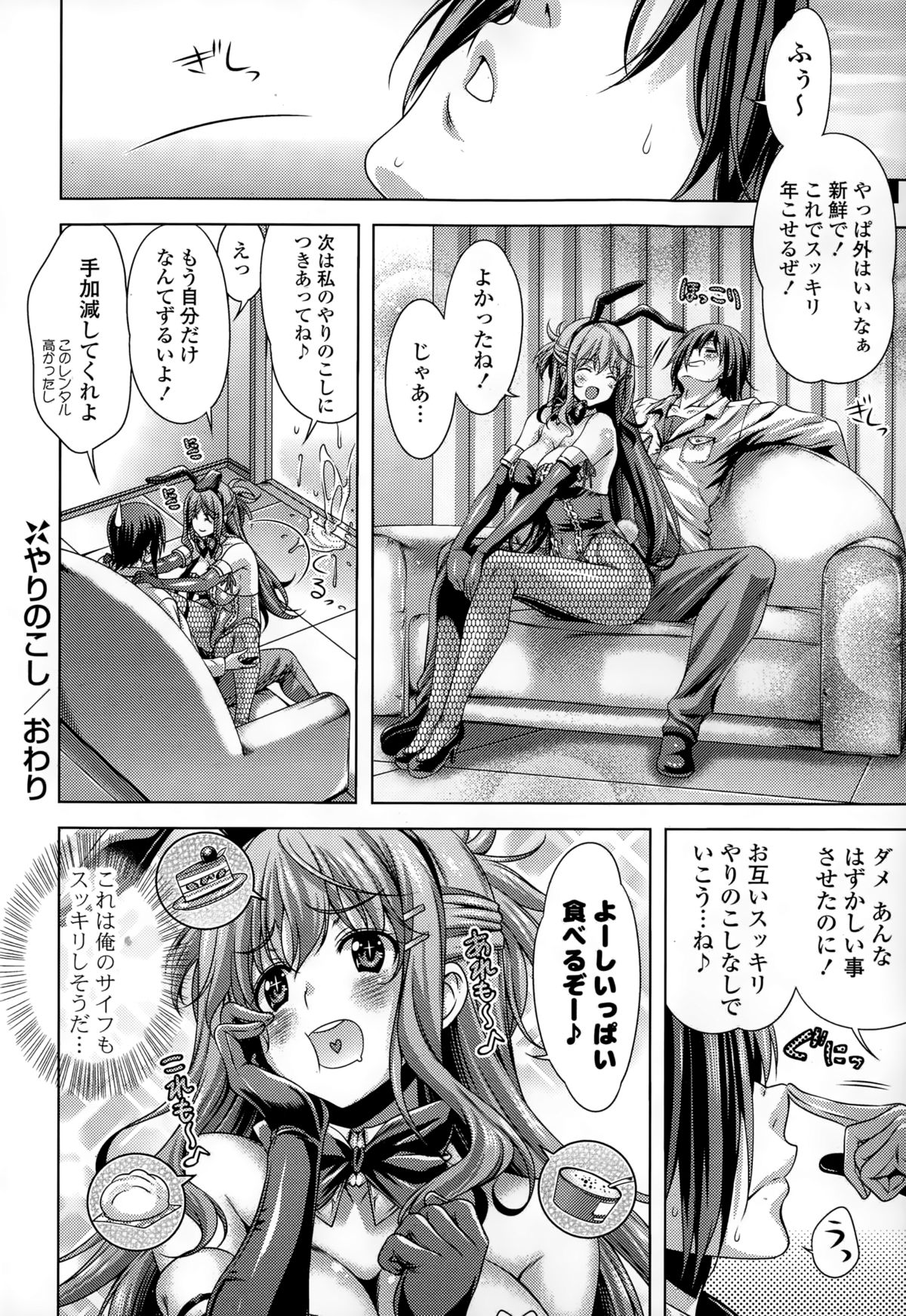 コミックポプリクラブ 2015年2月号