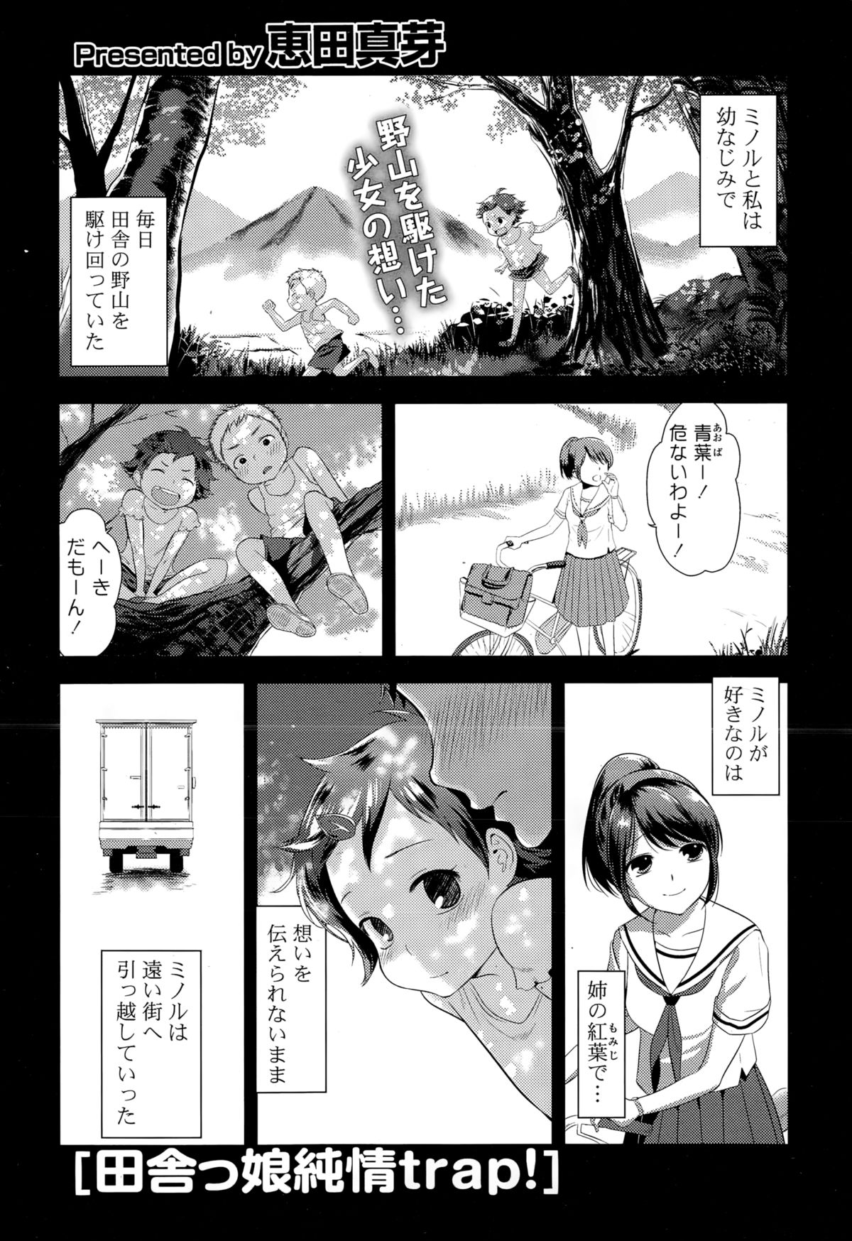 コミックポプリクラブ 2015年2月号
