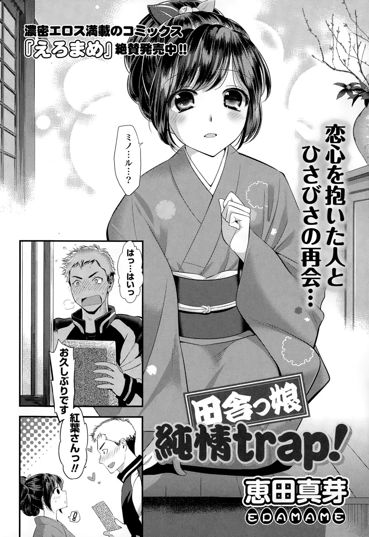 コミックポプリクラブ 2015年2月号