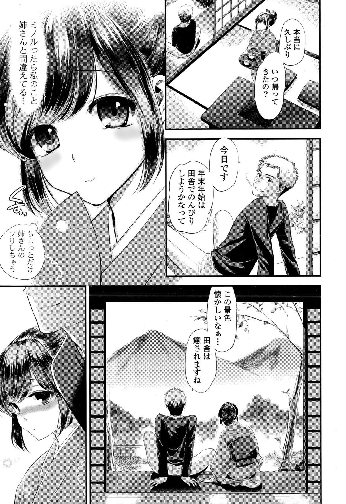 コミックポプリクラブ 2015年2月号