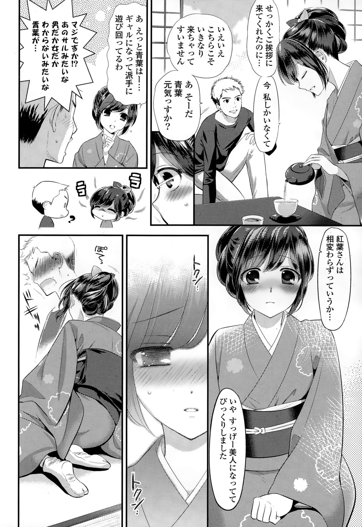 コミックポプリクラブ 2015年2月号