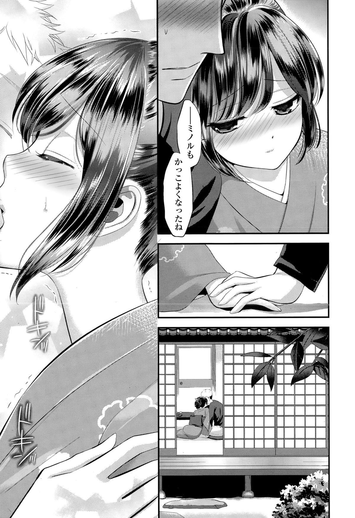 コミックポプリクラブ 2015年2月号