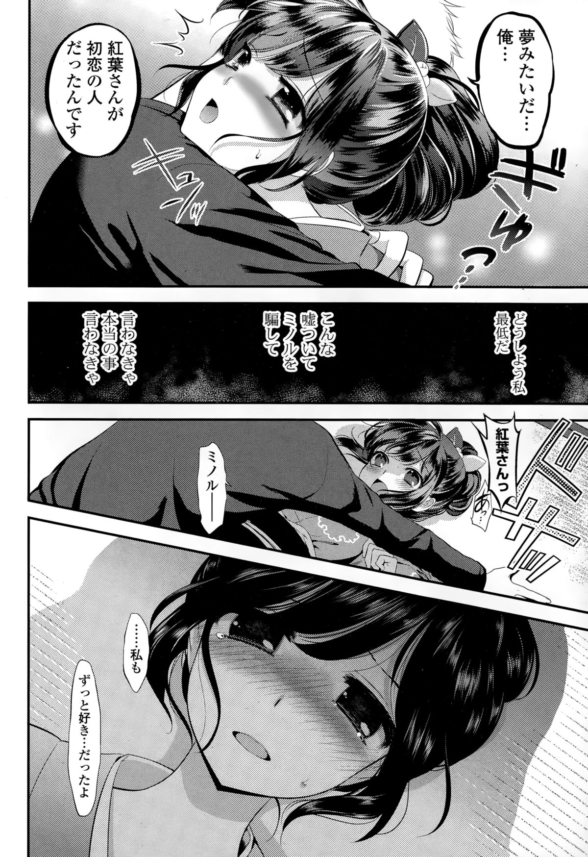 コミックポプリクラブ 2015年2月号