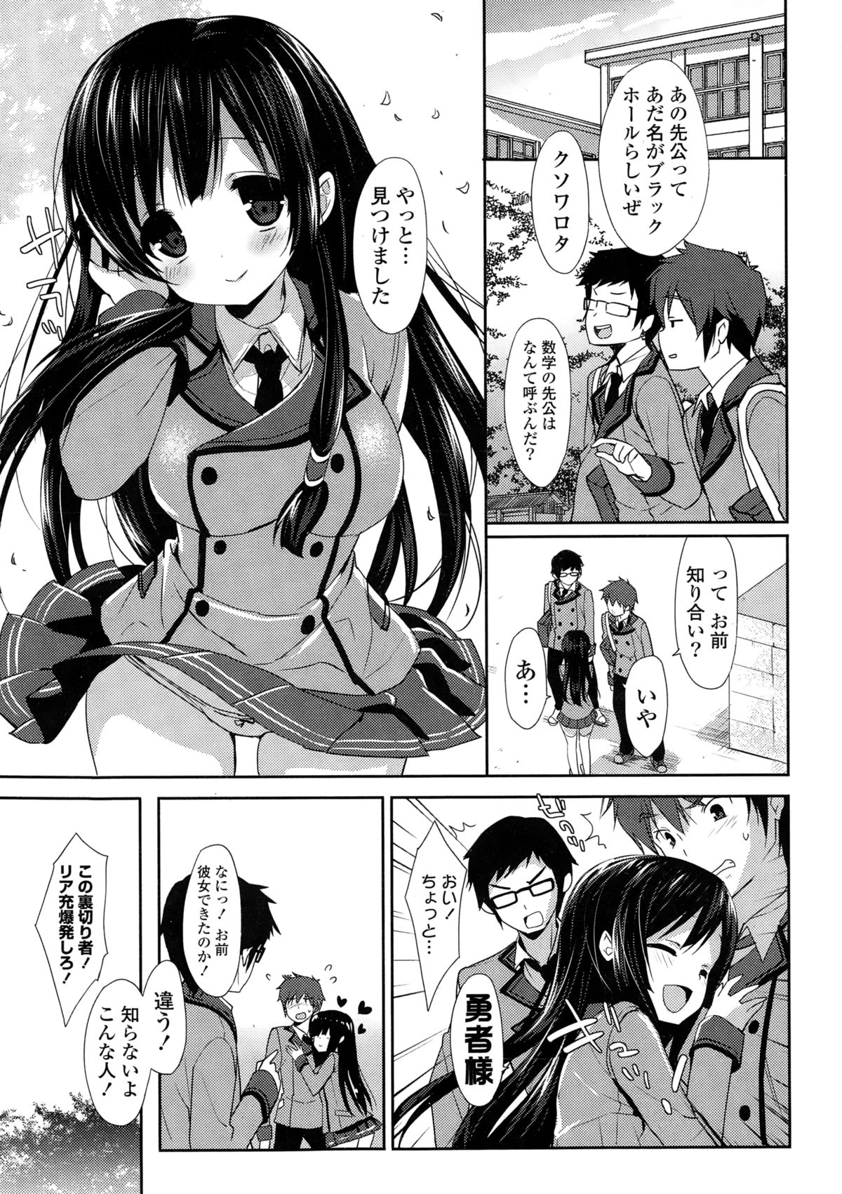 コミックポプリクラブ 2015年2月号
