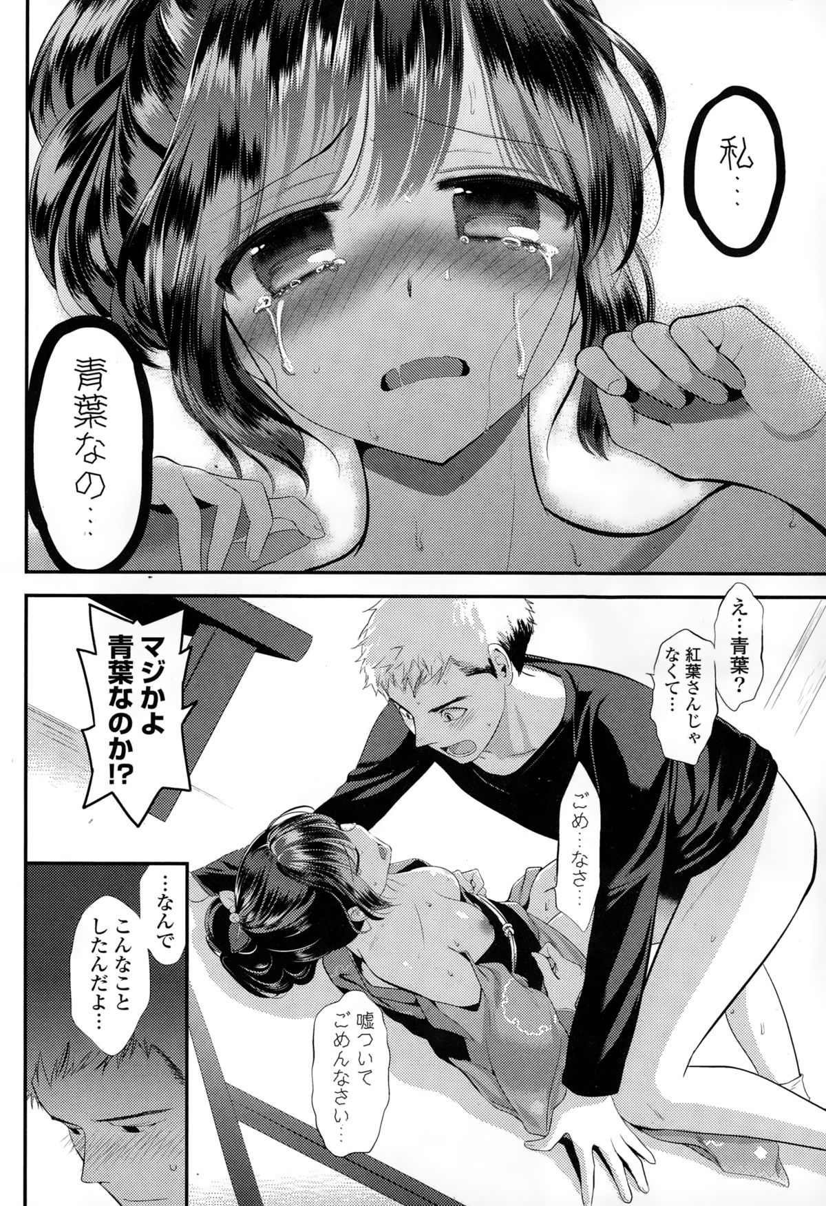 コミックポプリクラブ 2015年2月号