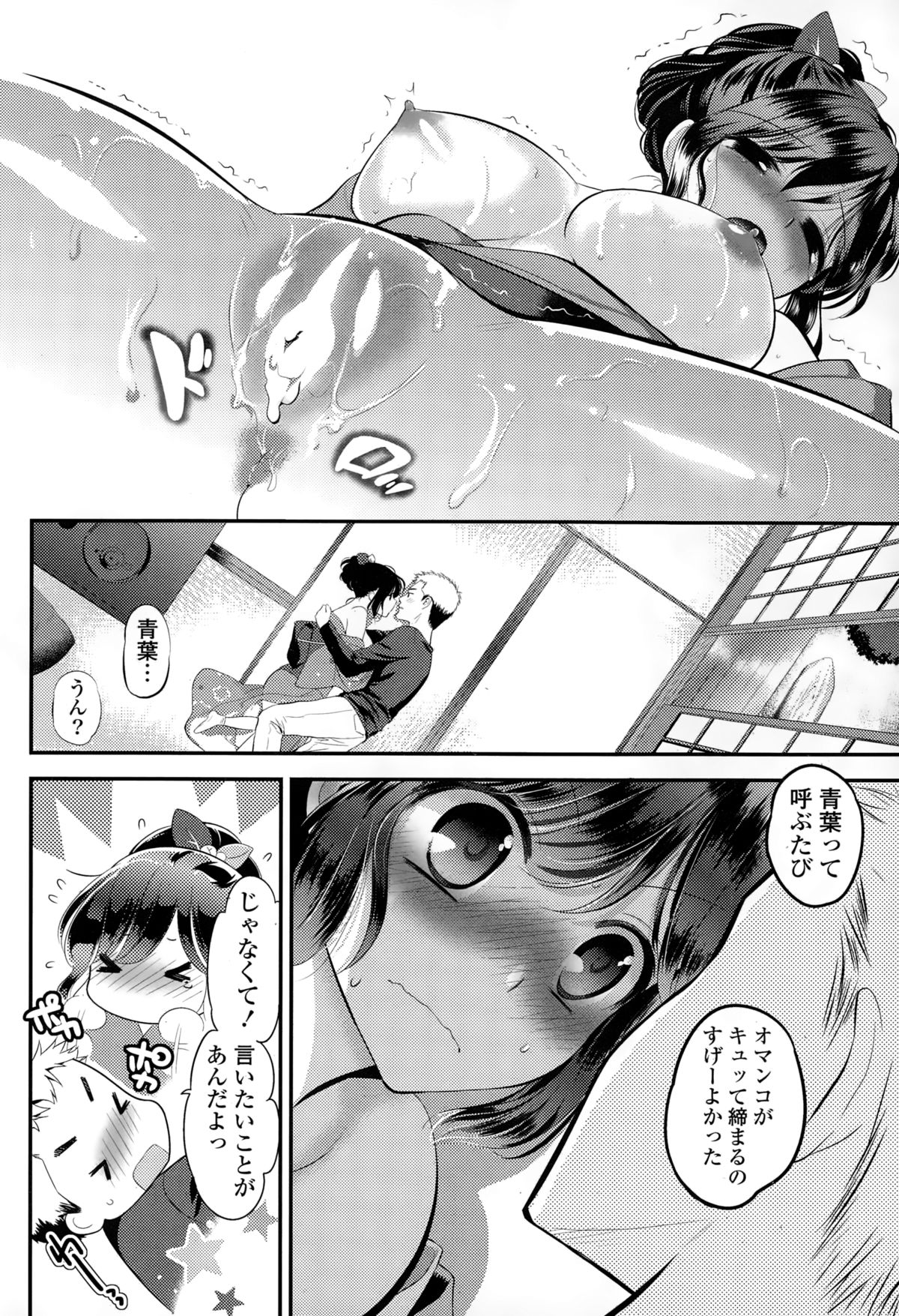 コミックポプリクラブ 2015年2月号