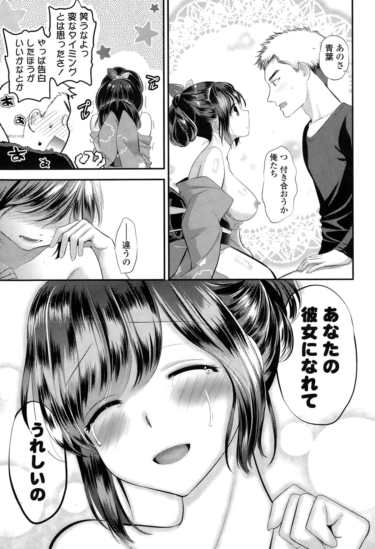 コミックポプリクラブ 2015年2月号