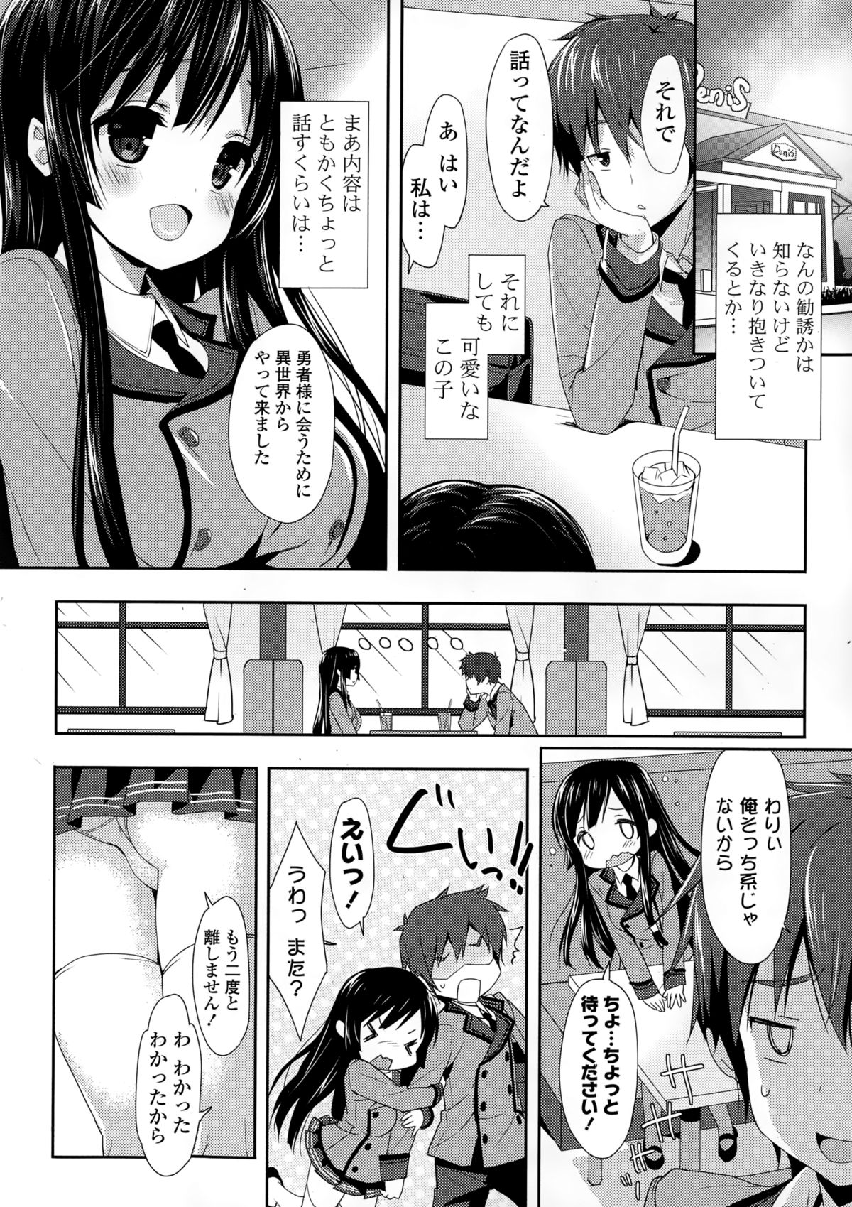 コミックポプリクラブ 2015年2月号