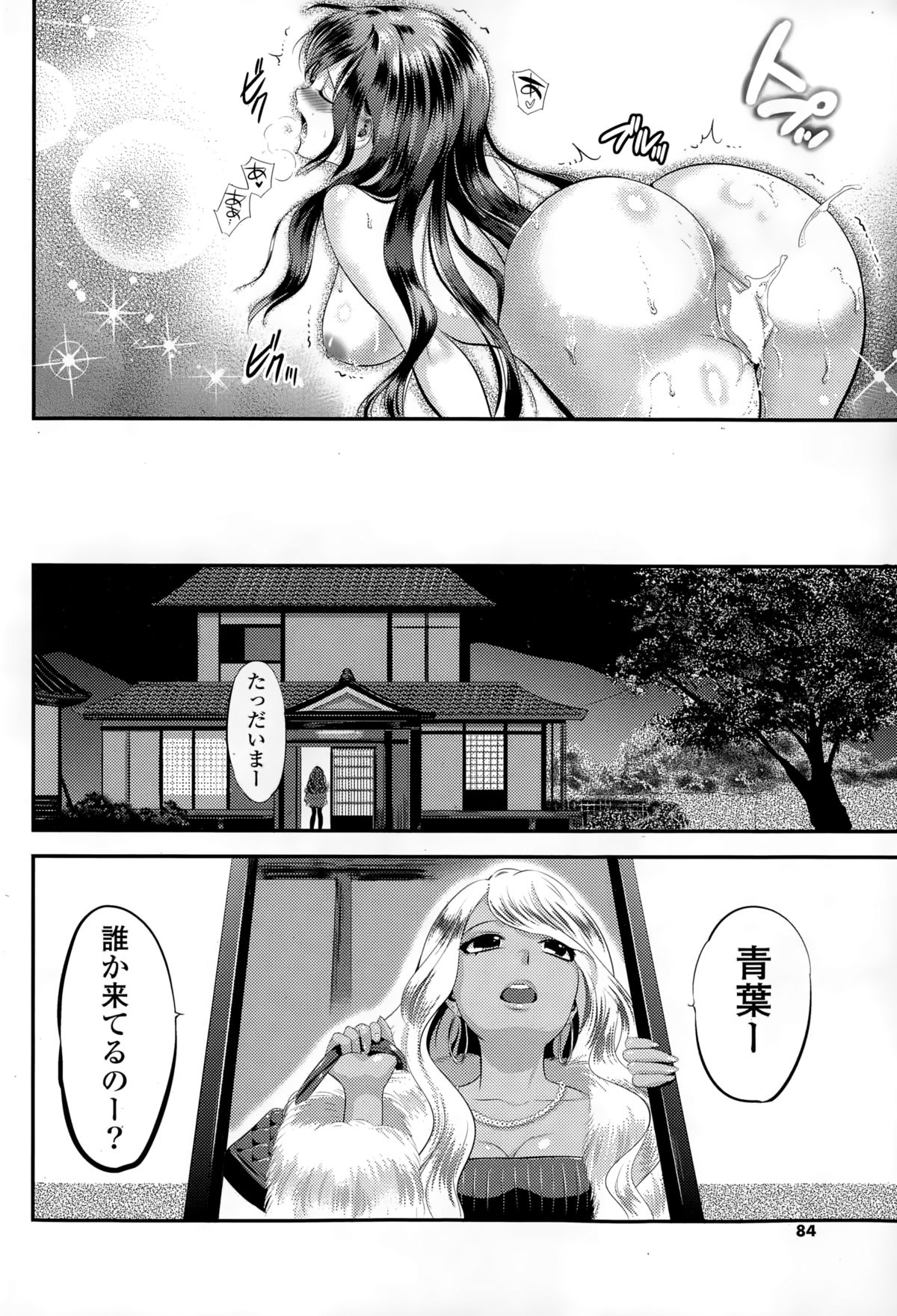 コミックポプリクラブ 2015年2月号