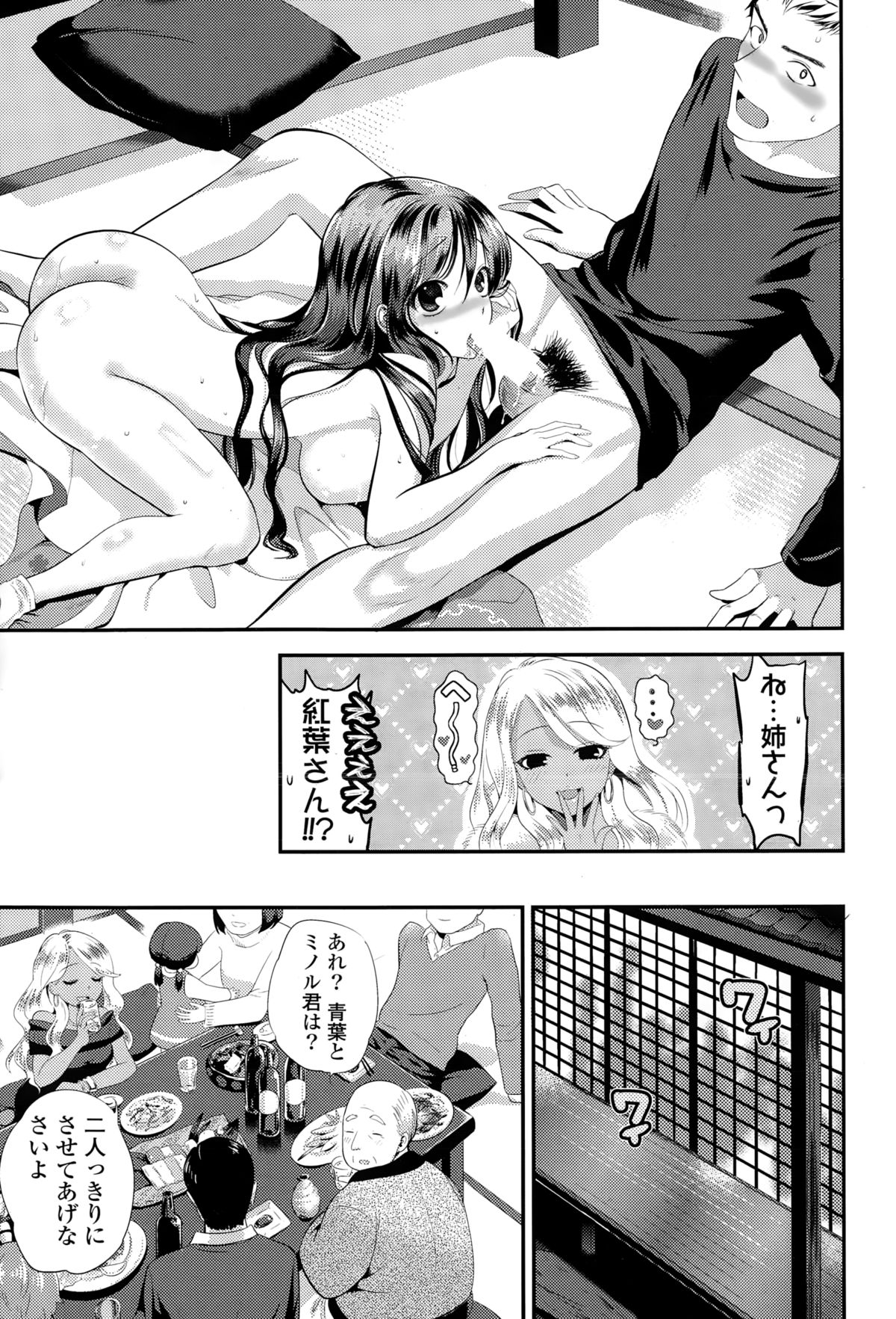 コミックポプリクラブ 2015年2月号