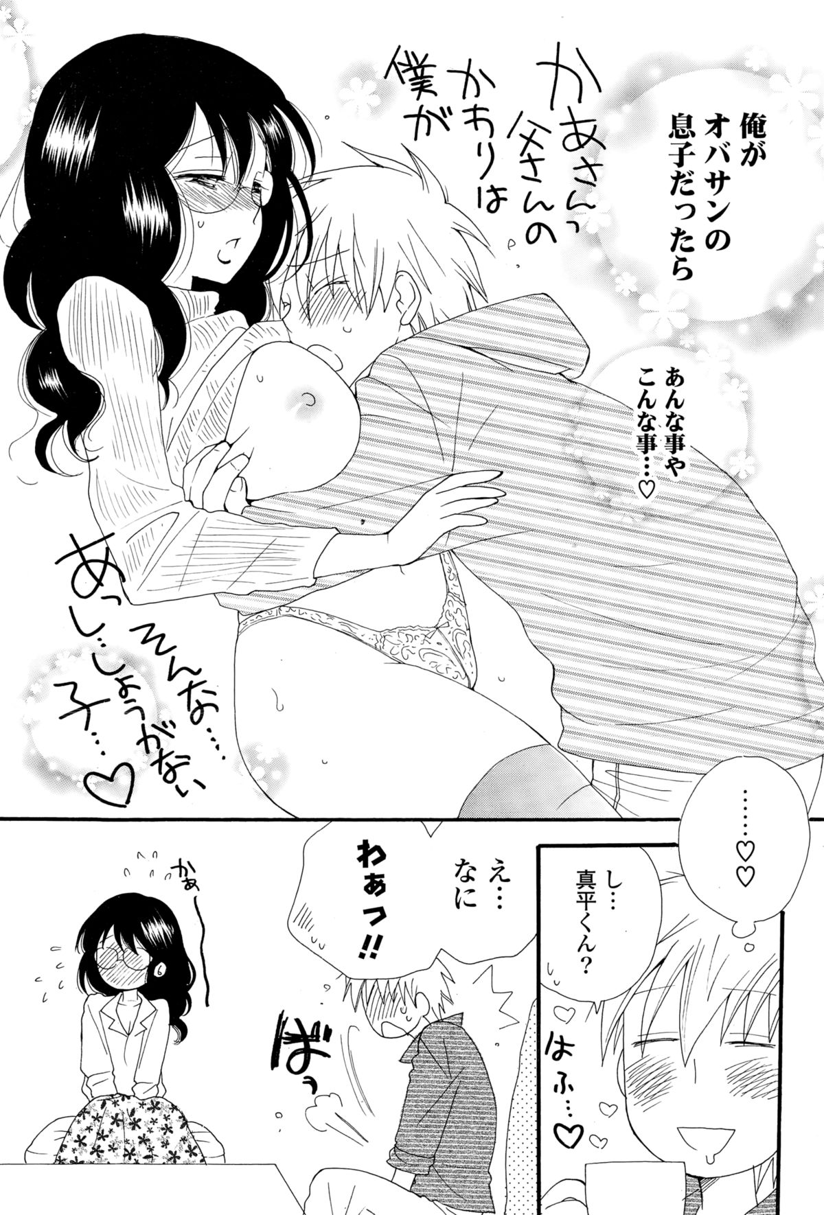 コミックポプリクラブ 2015年2月号