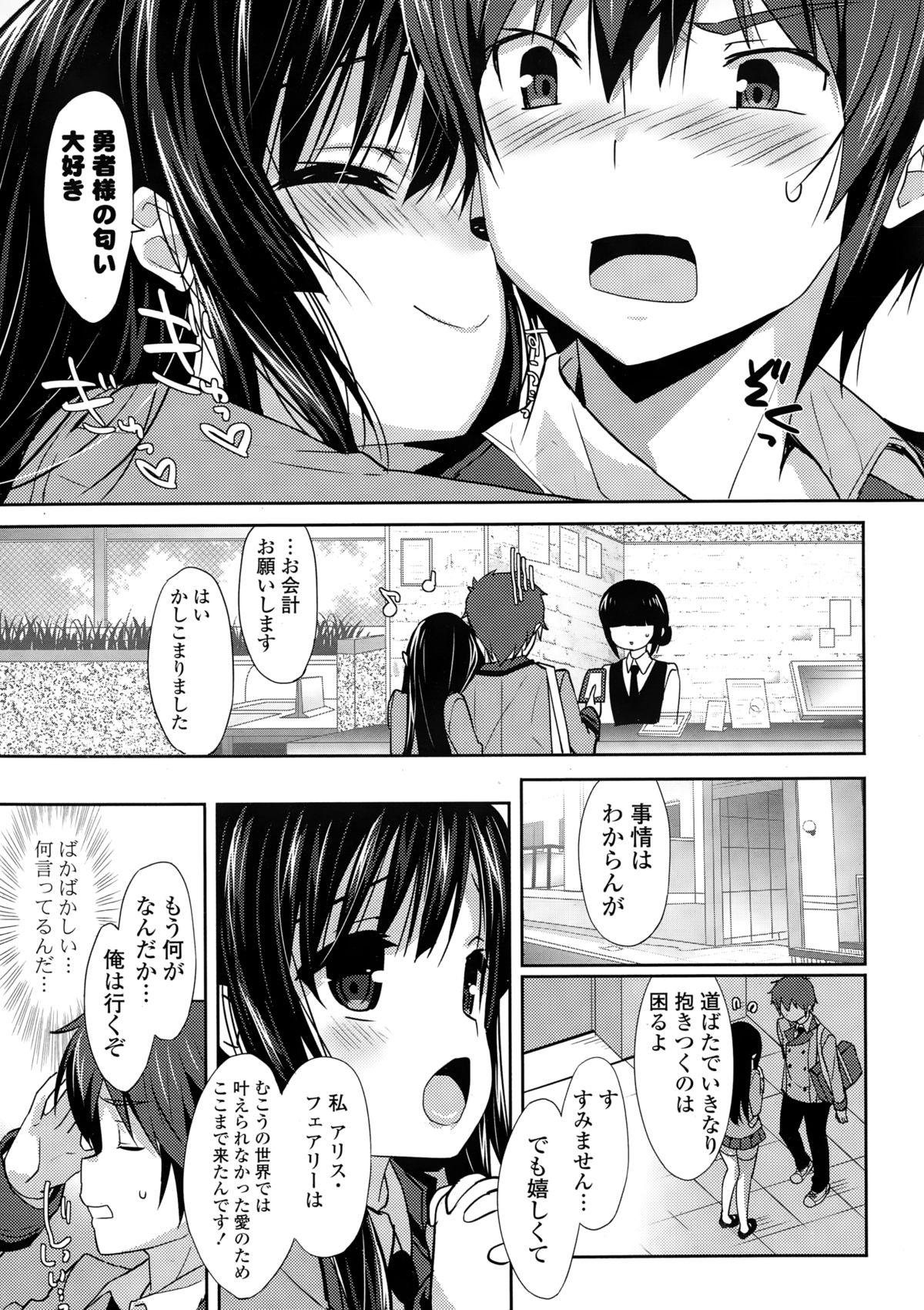 コミックポプリクラブ 2015年2月号