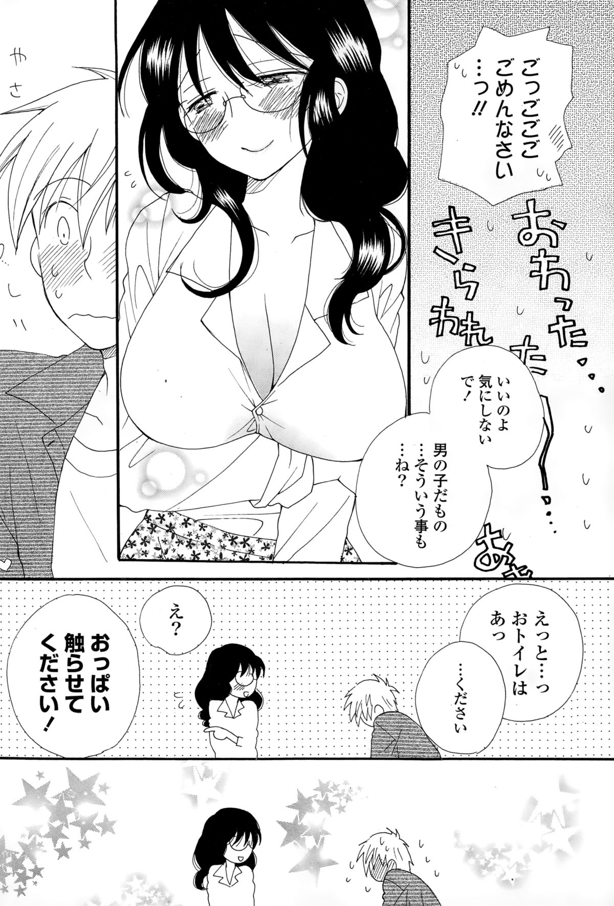 コミックポプリクラブ 2015年2月号