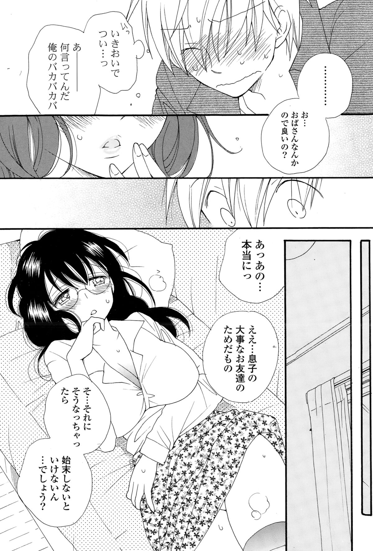 コミックポプリクラブ 2015年2月号