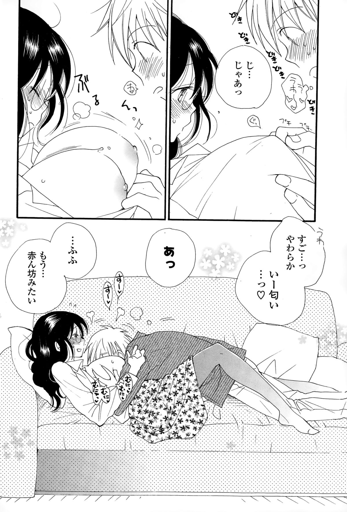 コミックポプリクラブ 2015年2月号