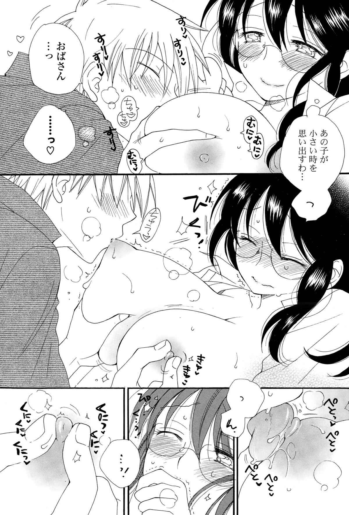 コミックポプリクラブ 2015年2月号