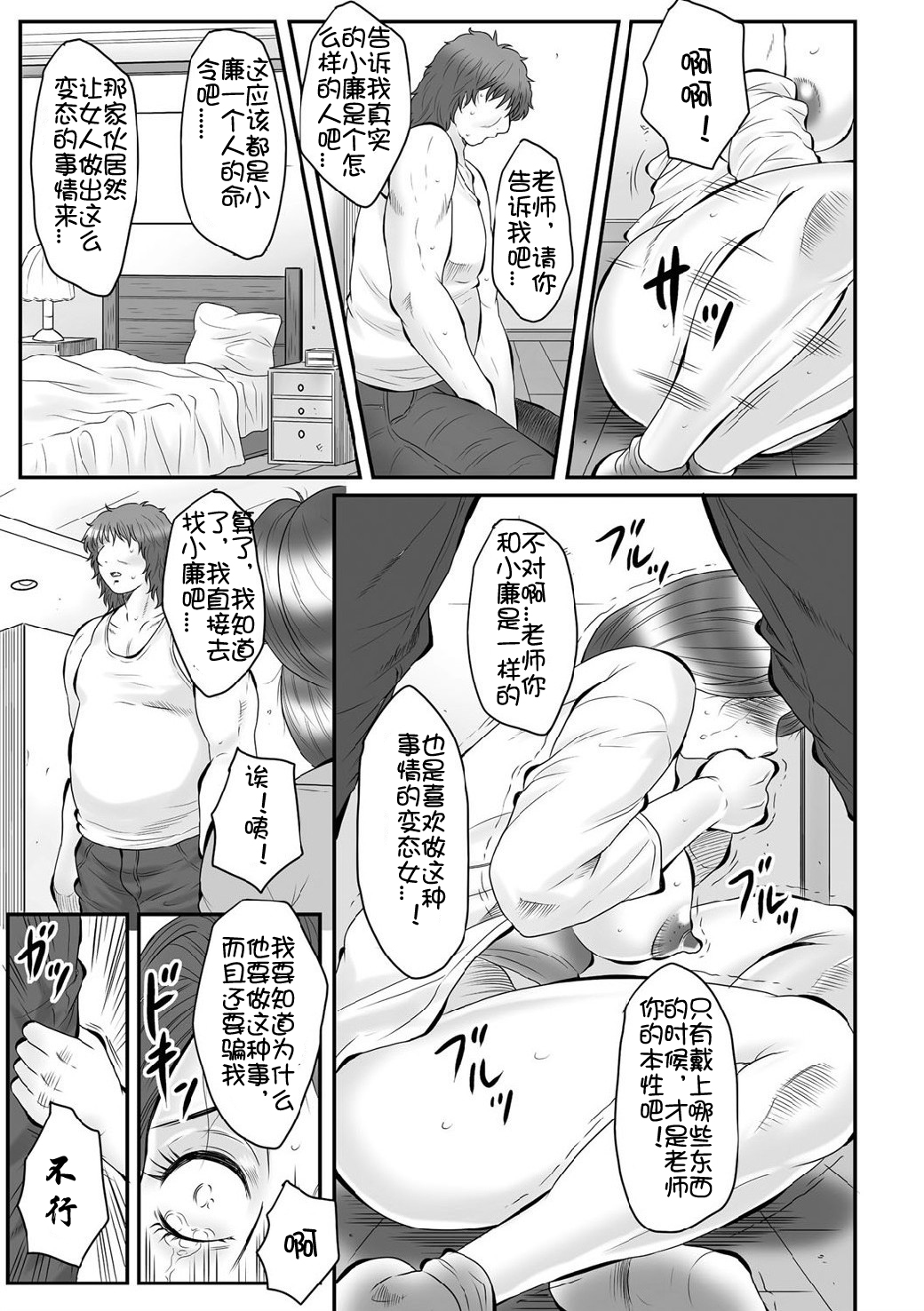 [風船クラブ] 母姦獄∞ INFINITY [中国翻訳]