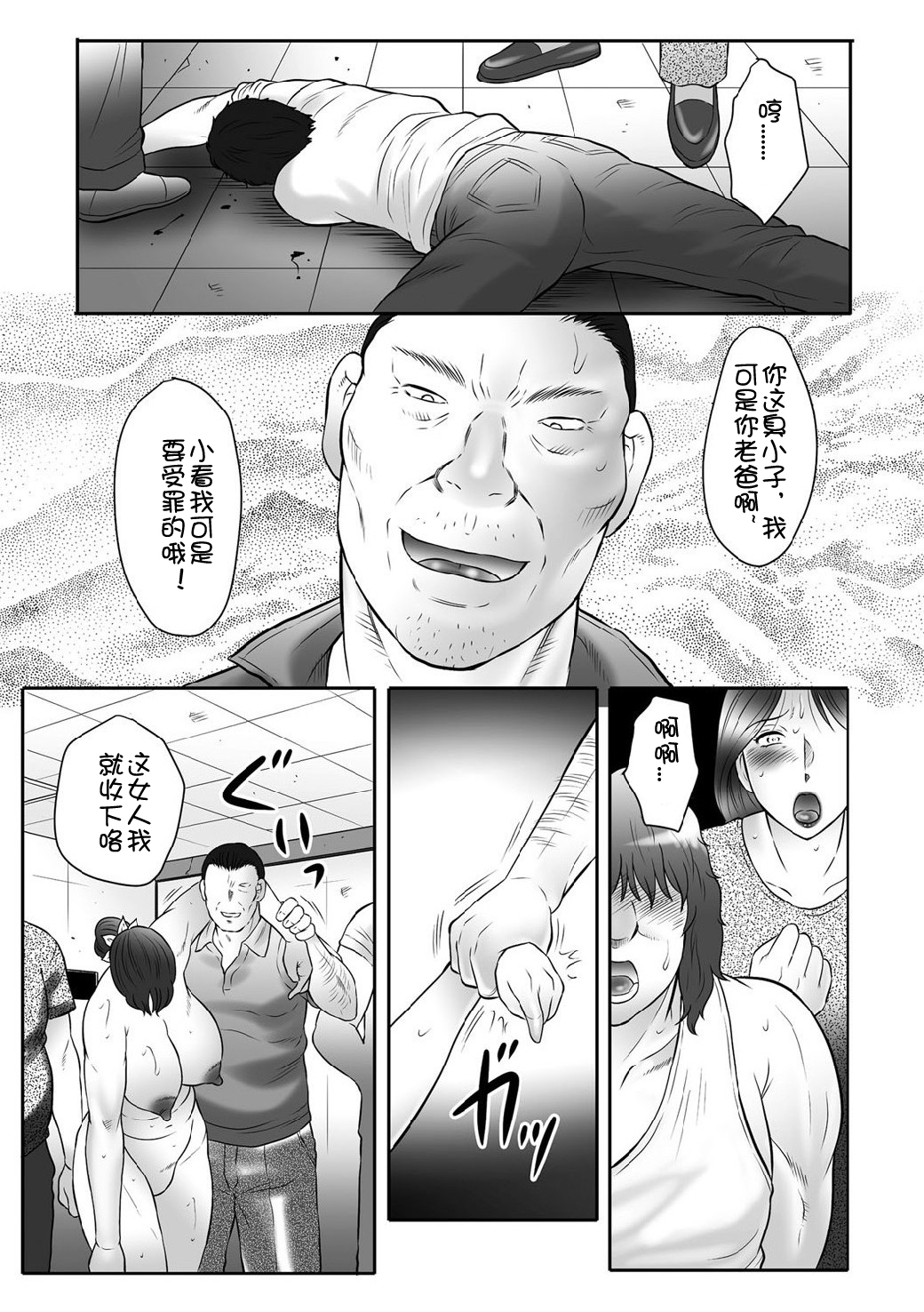 [風船クラブ] 母姦獄∞ INFINITY [中国翻訳]