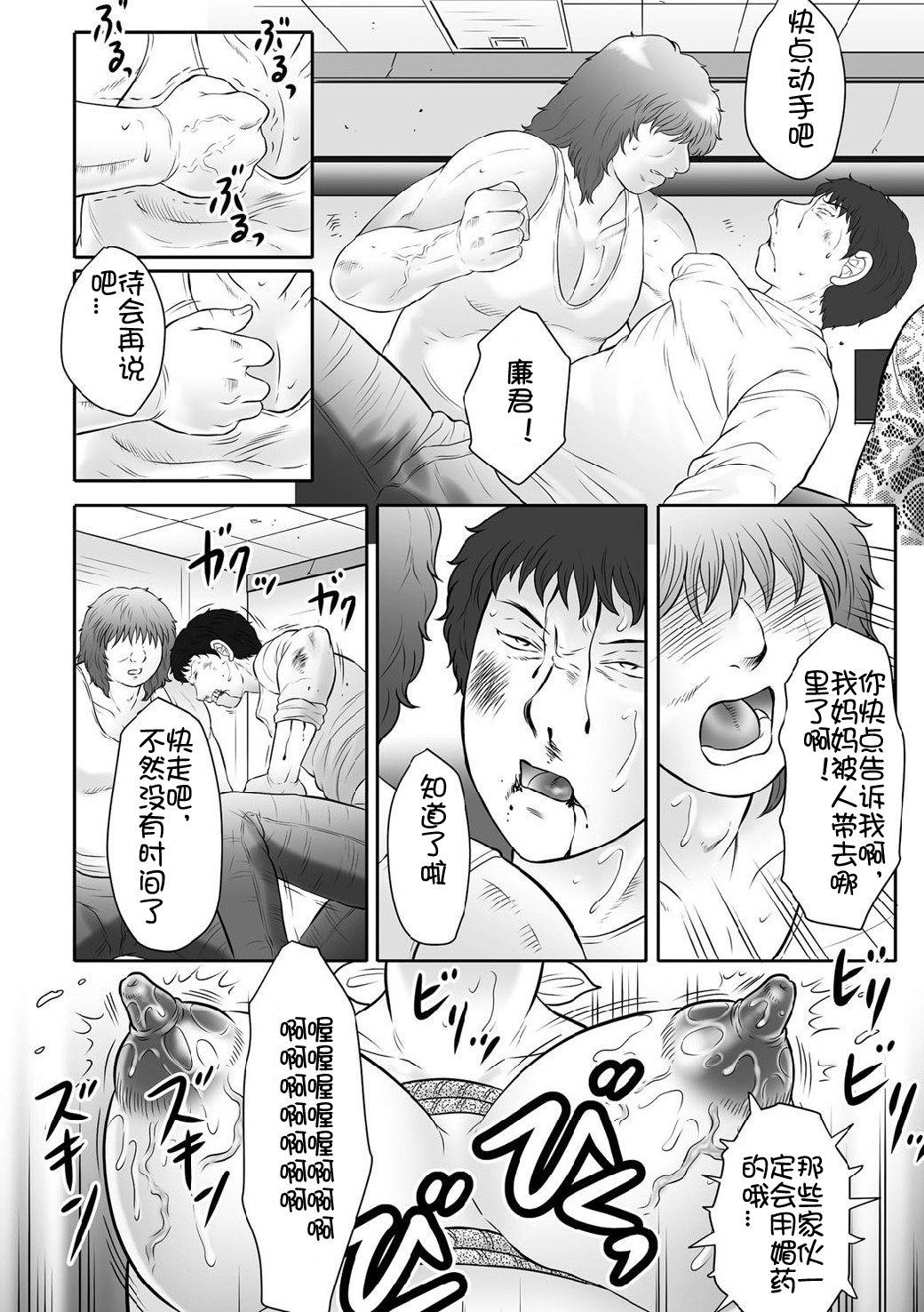 [風船クラブ] 母姦獄∞ INFINITY [中国翻訳]