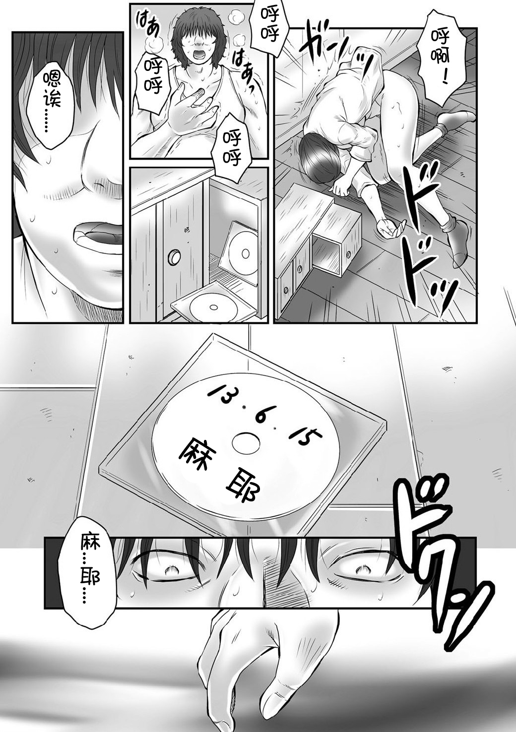 [風船クラブ] 母姦獄∞ INFINITY [中国翻訳]
