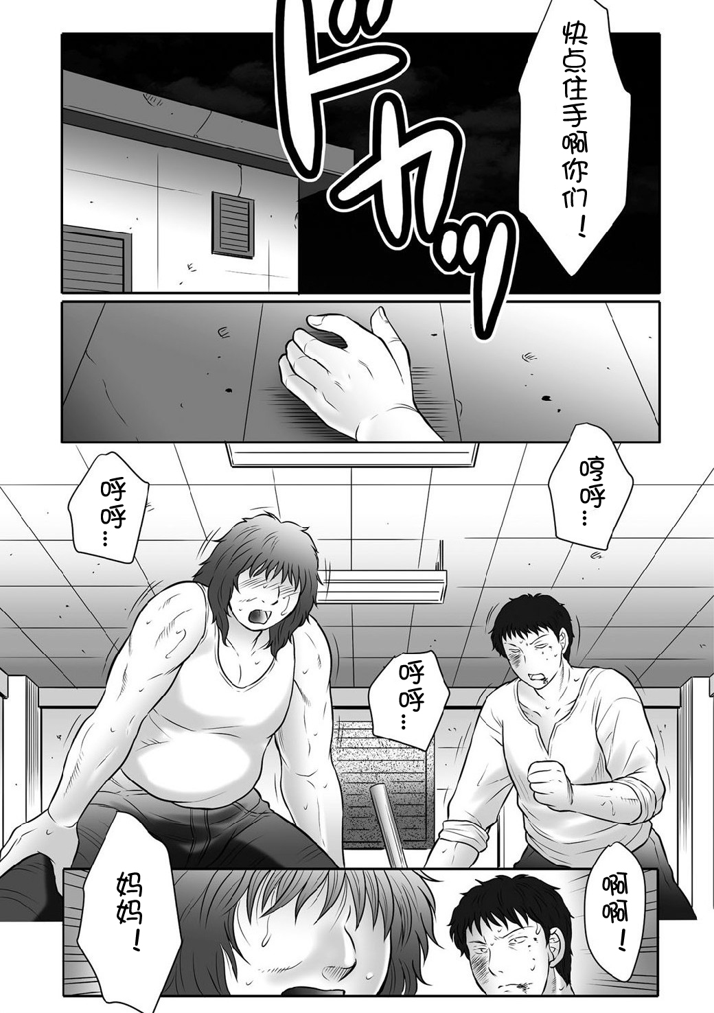 [風船クラブ] 母姦獄∞ INFINITY [中国翻訳]