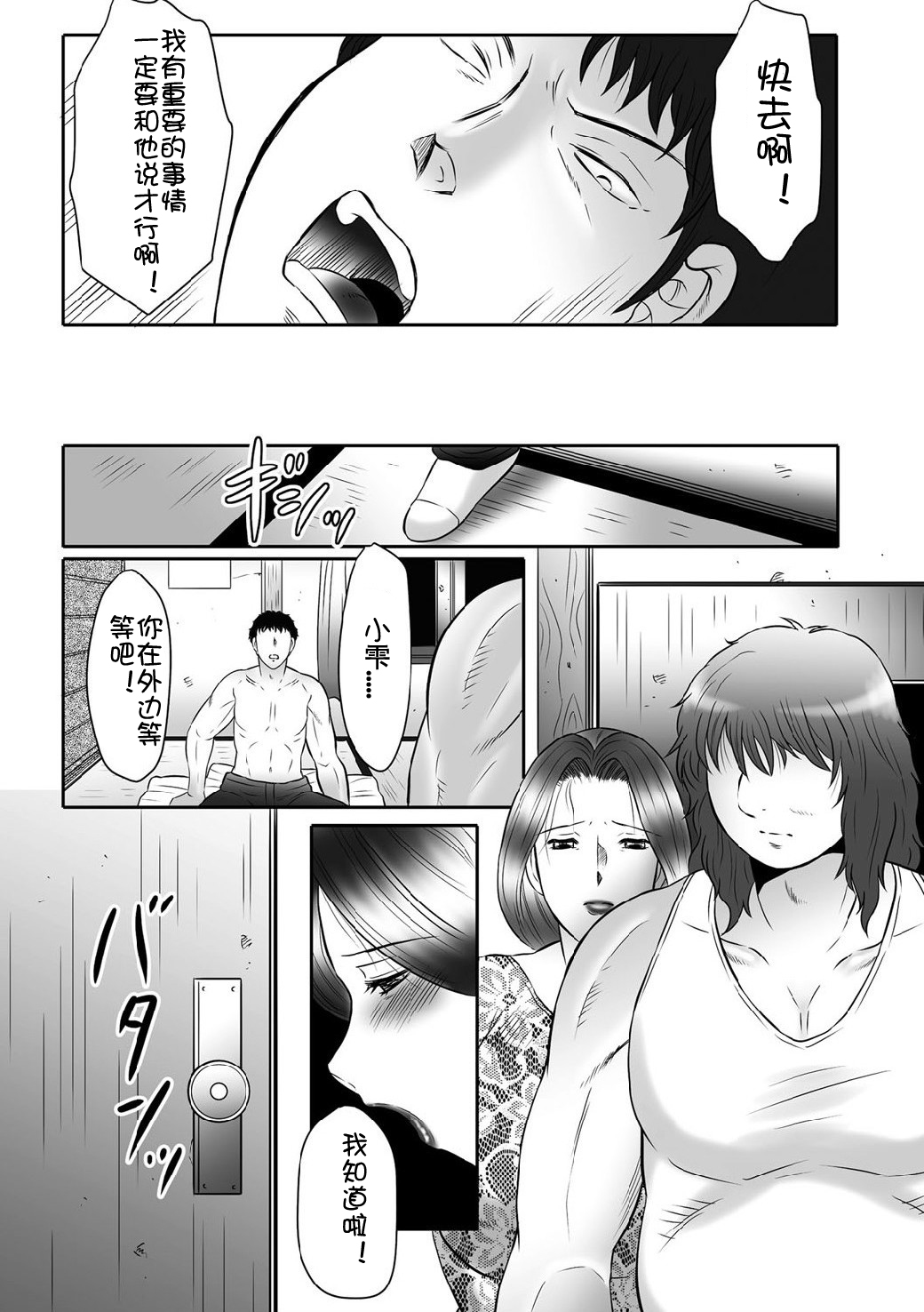 [風船クラブ] 母姦獄∞ INFINITY [中国翻訳]