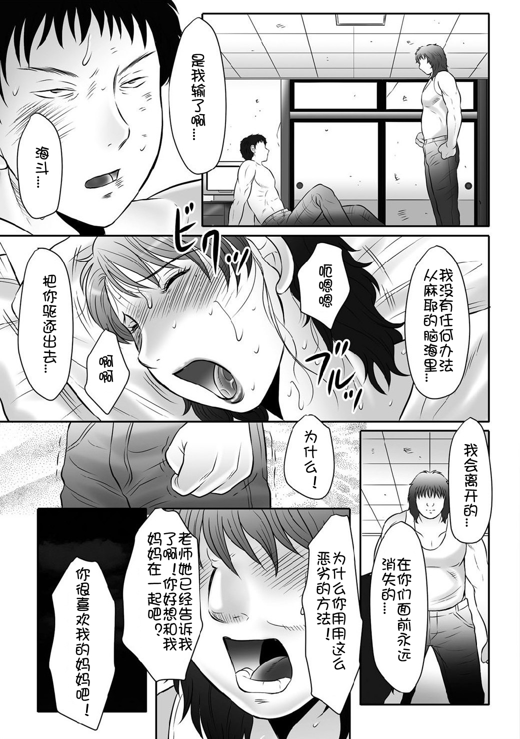[風船クラブ] 母姦獄∞ INFINITY [中国翻訳]