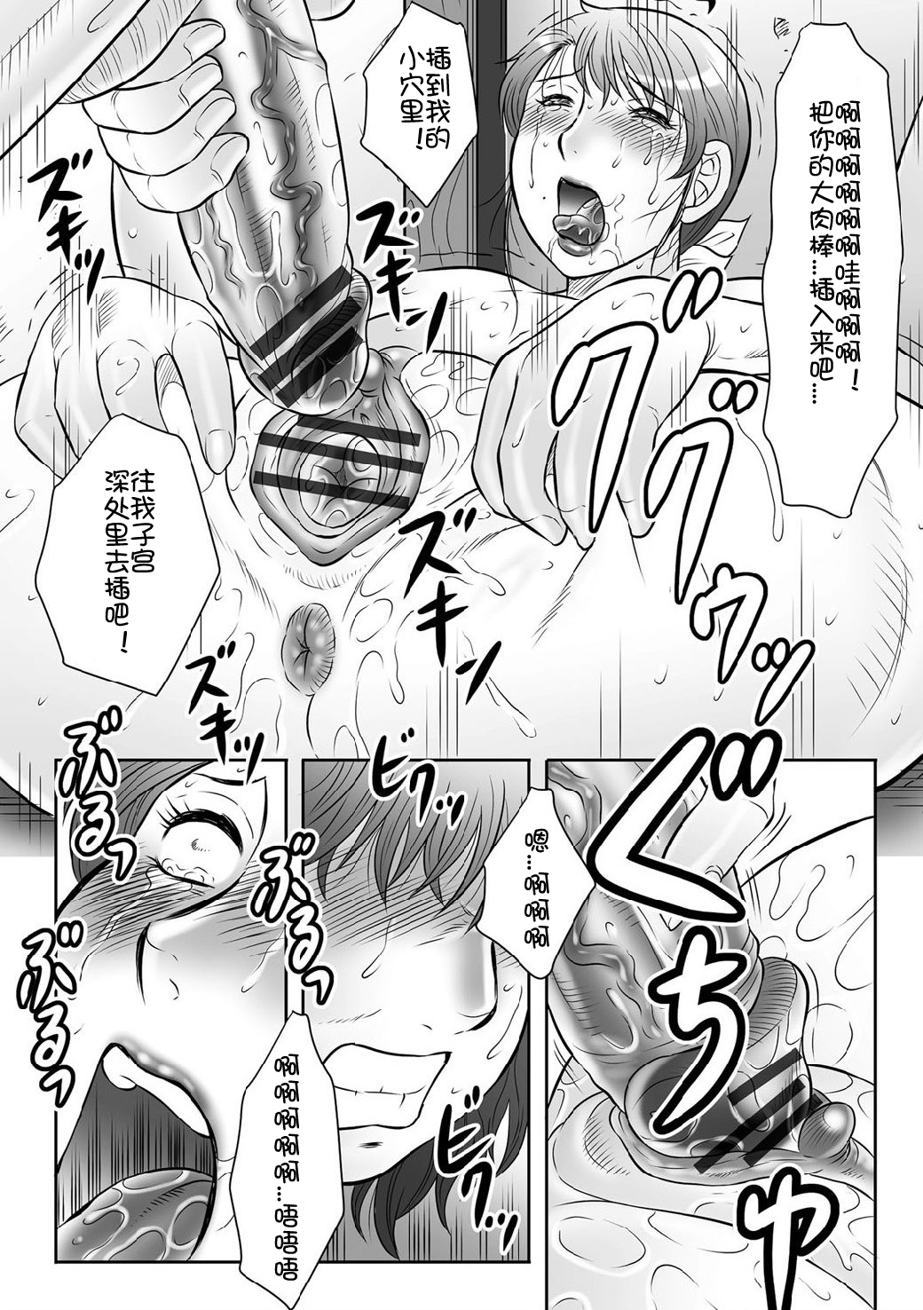 [風船クラブ] 母姦獄∞ INFINITY [中国翻訳]