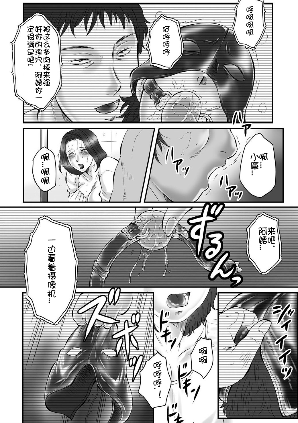 [風船クラブ] 母姦獄∞ INFINITY [中国翻訳]