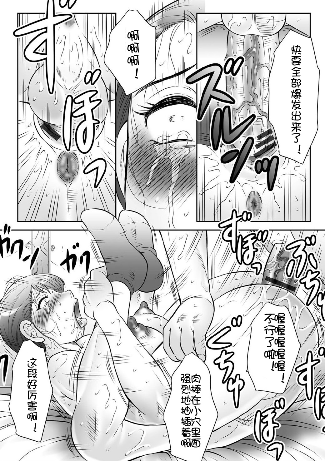 [風船クラブ] 母姦獄∞ INFINITY [中国翻訳]