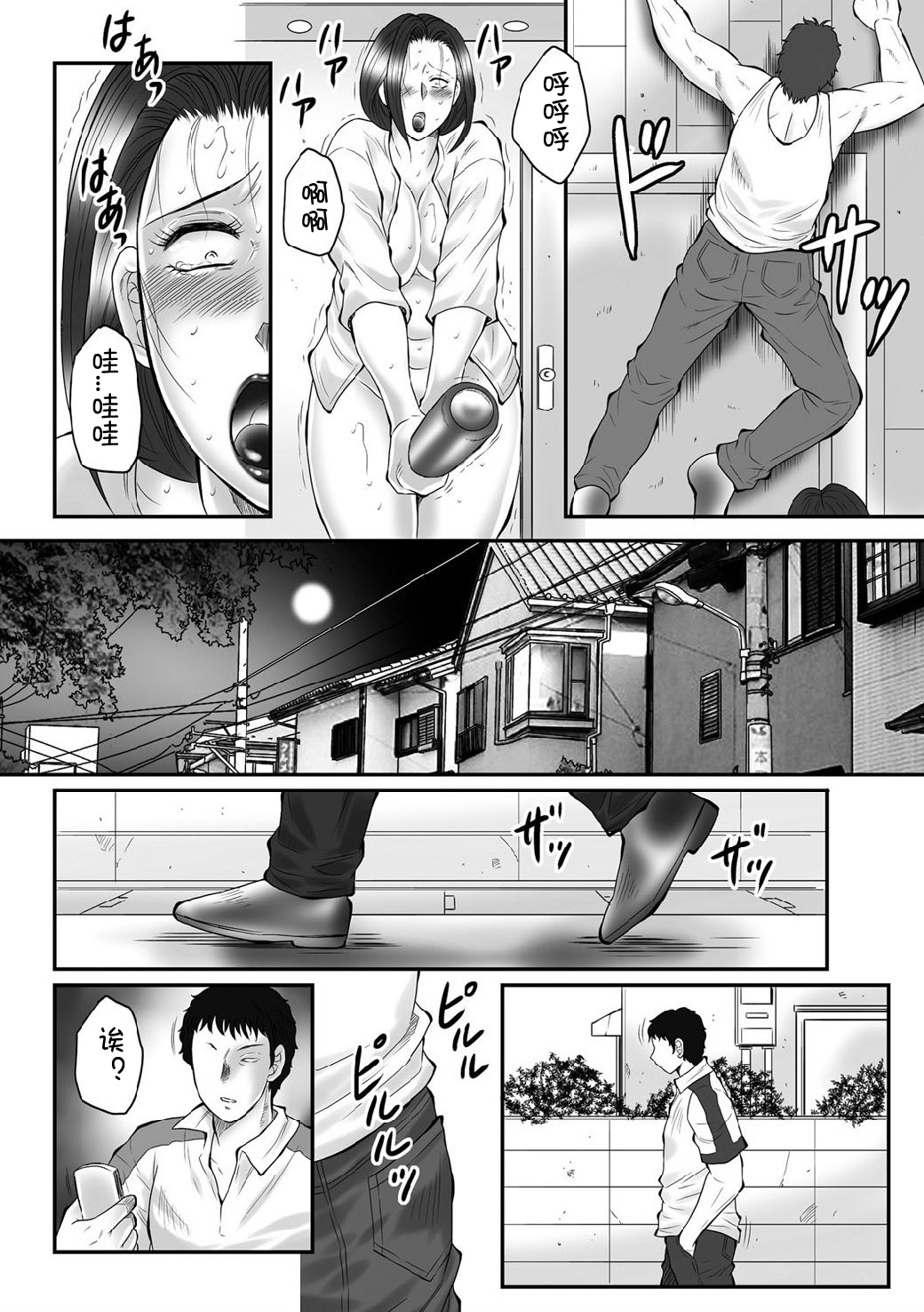 [風船クラブ] 母姦獄∞ INFINITY [中国翻訳]