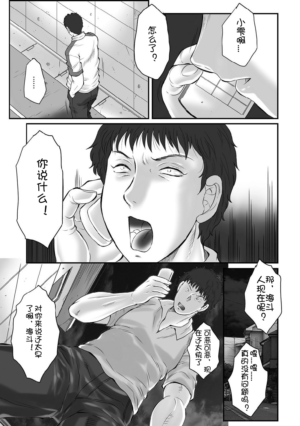 [風船クラブ] 母姦獄∞ INFINITY [中国翻訳]