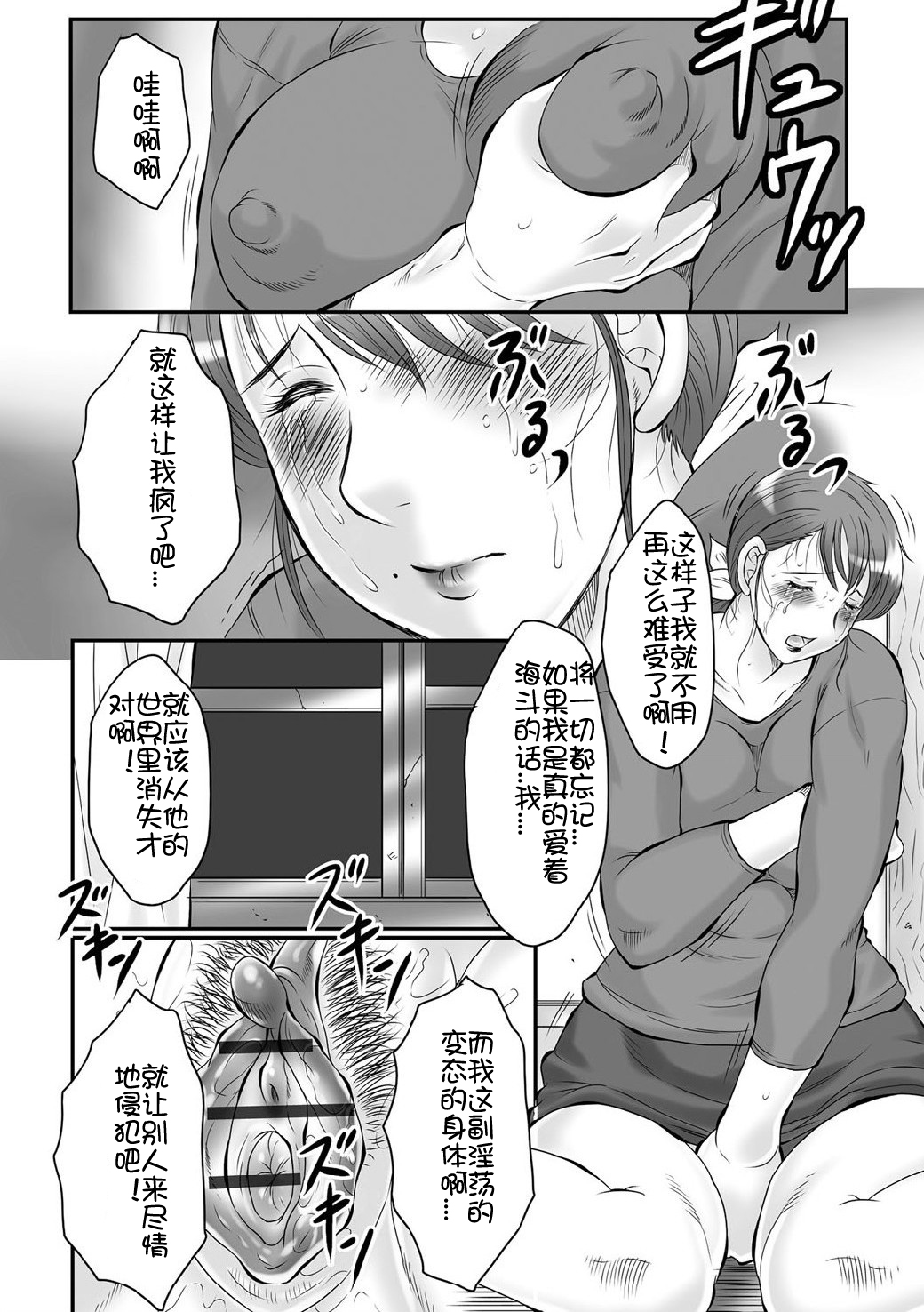 [風船クラブ] 母姦獄∞ INFINITY [中国翻訳]