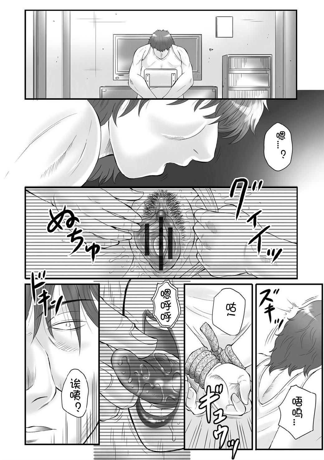 [風船クラブ] 母姦獄∞ INFINITY [中国翻訳]