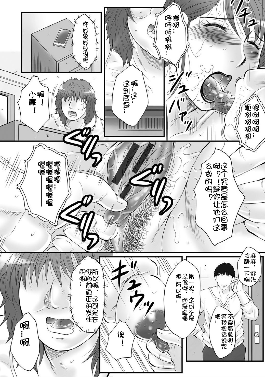 [風船クラブ] 母姦獄∞ INFINITY [中国翻訳]