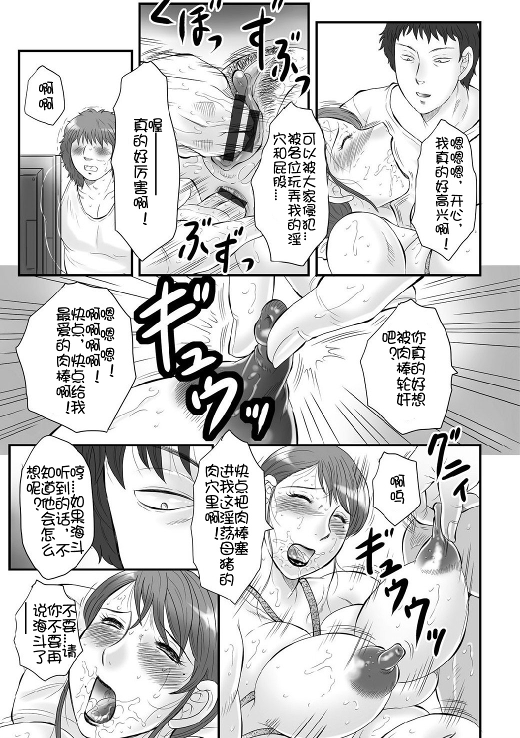 [風船クラブ] 母姦獄∞ INFINITY [中国翻訳]
