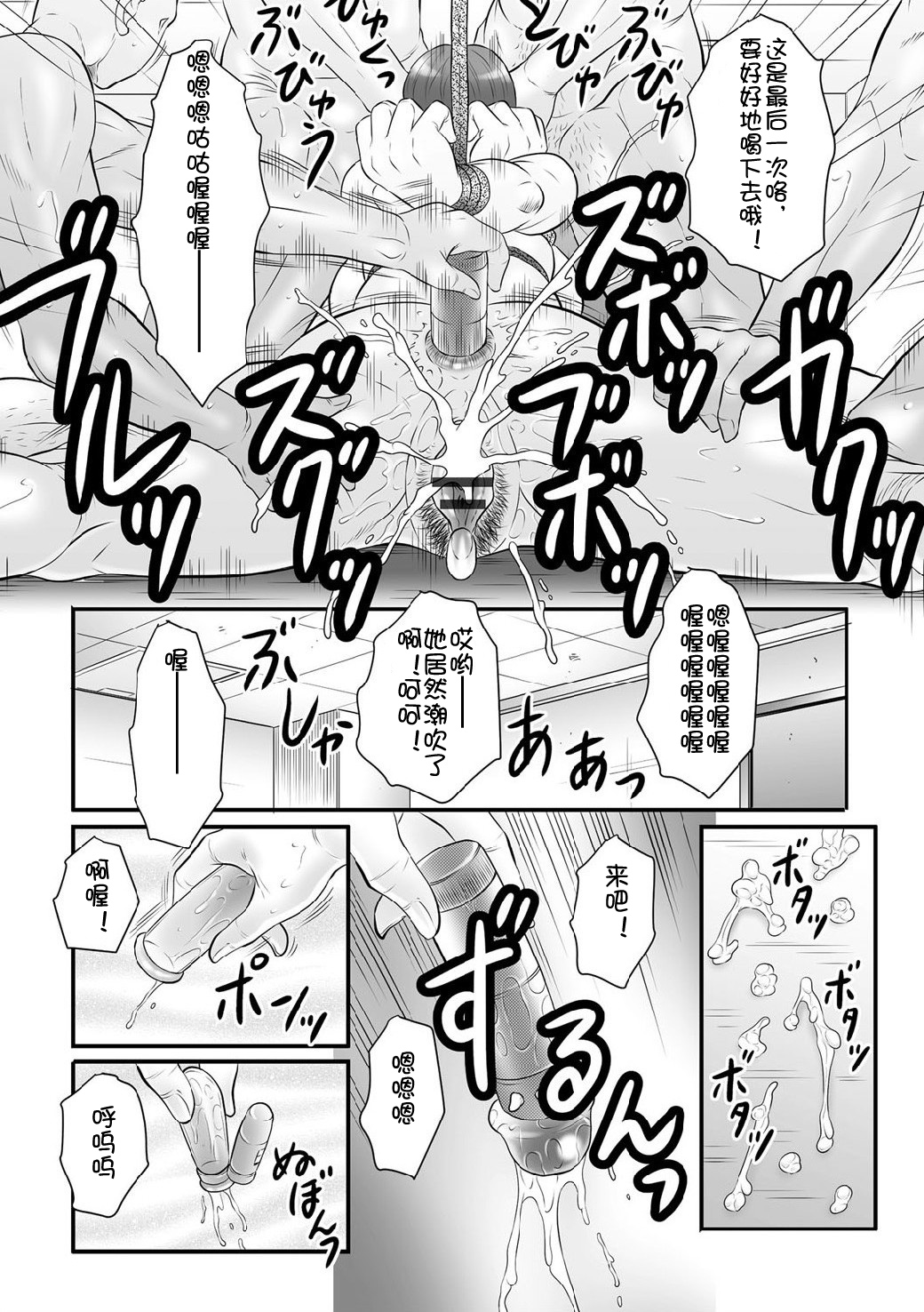 [風船クラブ] 母姦獄∞ INFINITY [中国翻訳]