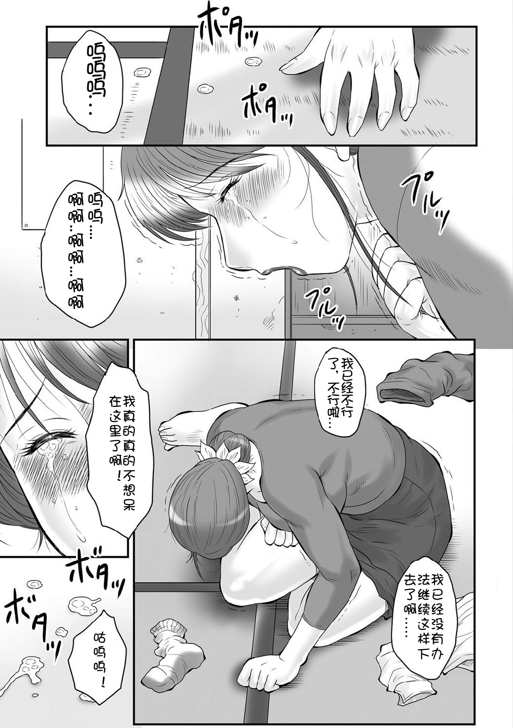 [風船クラブ] 母姦獄∞ INFINITY [中国翻訳]