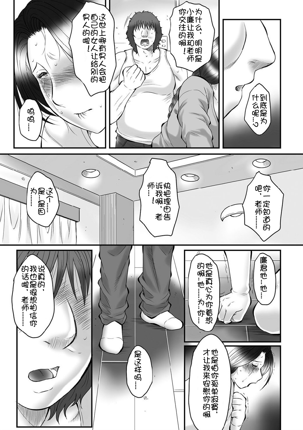 [風船クラブ] 母姦獄∞ INFINITY [中国翻訳]