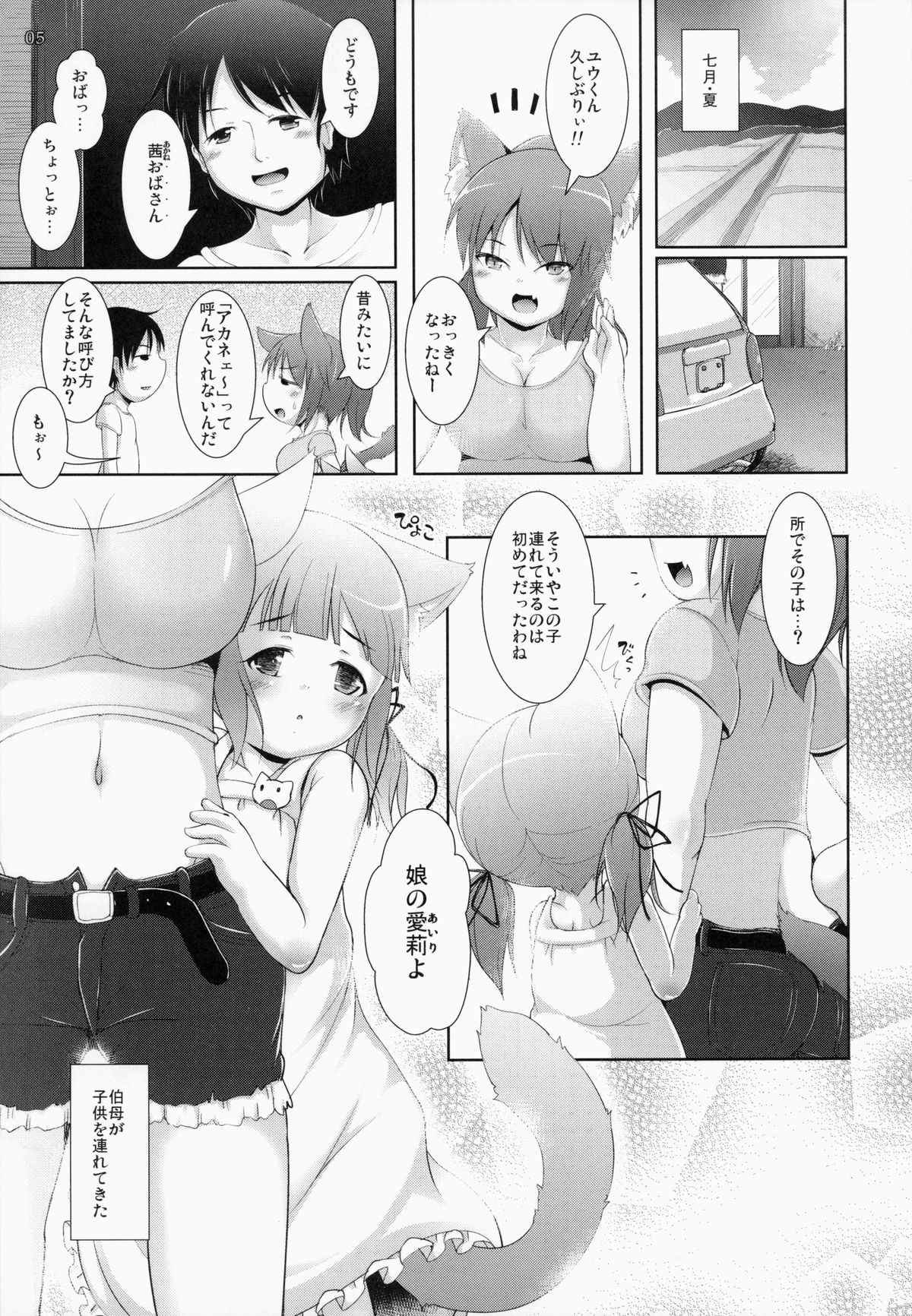 (C87) [きゃっといいえっくす (猫兎)] ねこぷにっ!vol.11