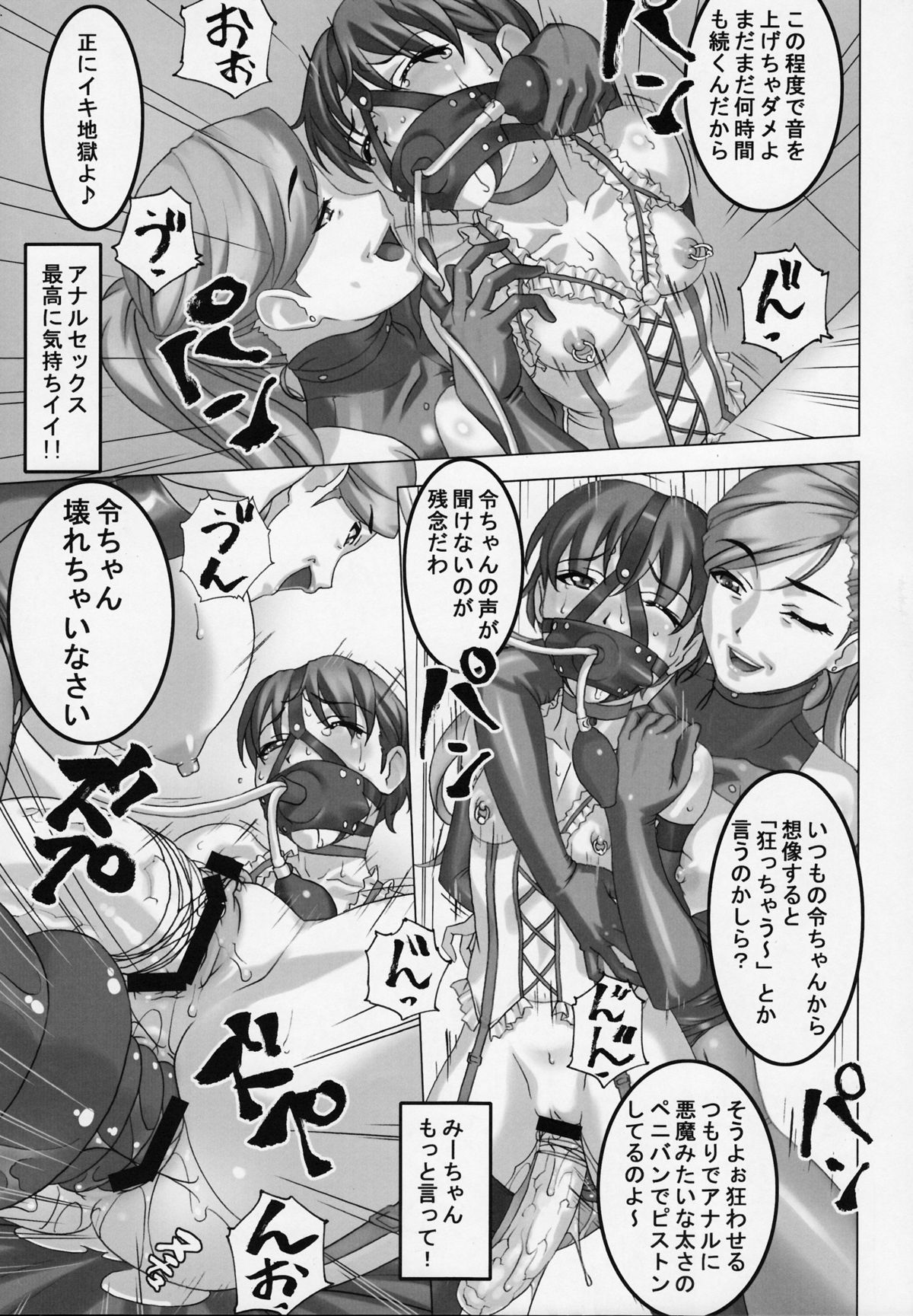 (C81) [大陸間弾道弾団 (桜ロマ子)] あの娘が毎日お尻の穴にぶっ太モノを入れられ何度も絶頂に達する漫画